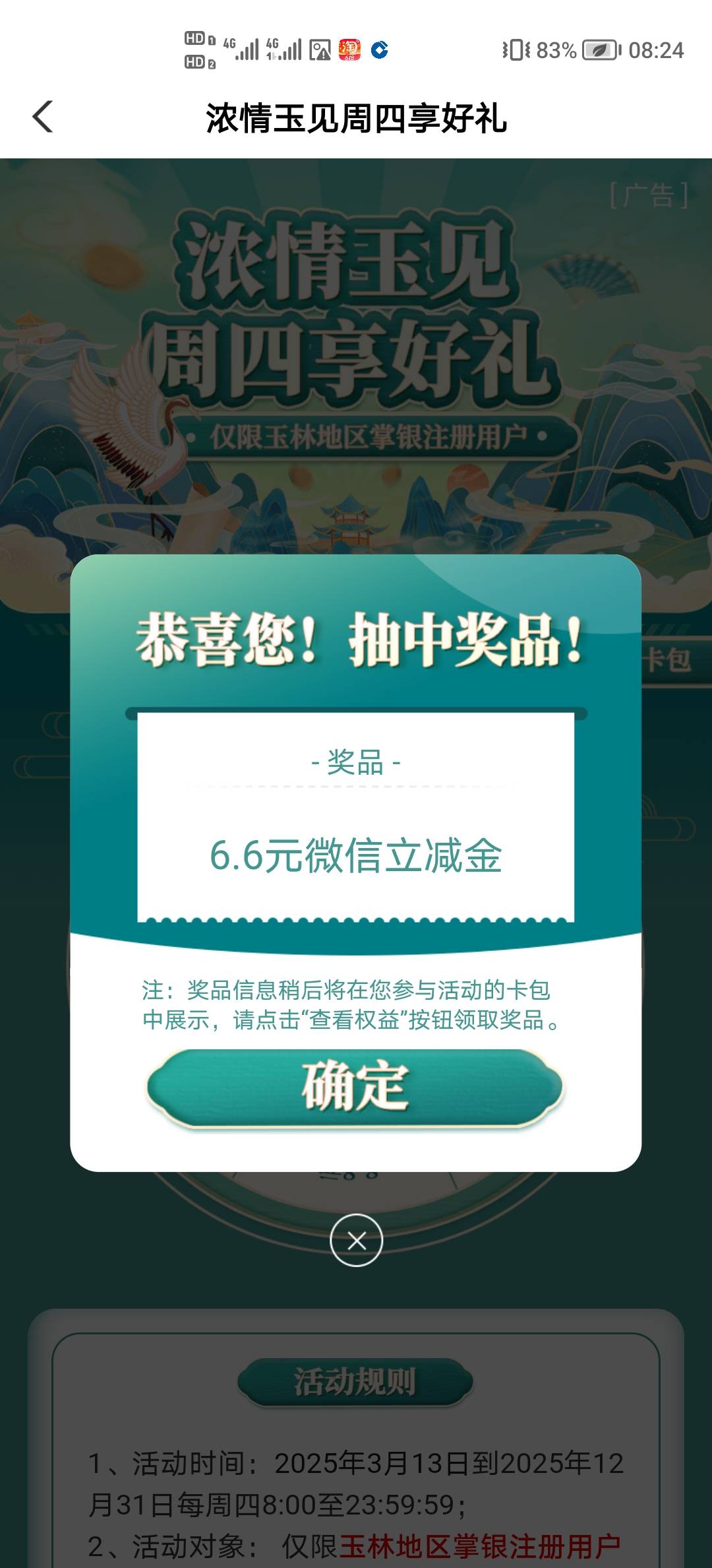 玉林1.8+6.8   204010代码


80 / 作者:梦海阁灰灰 / 