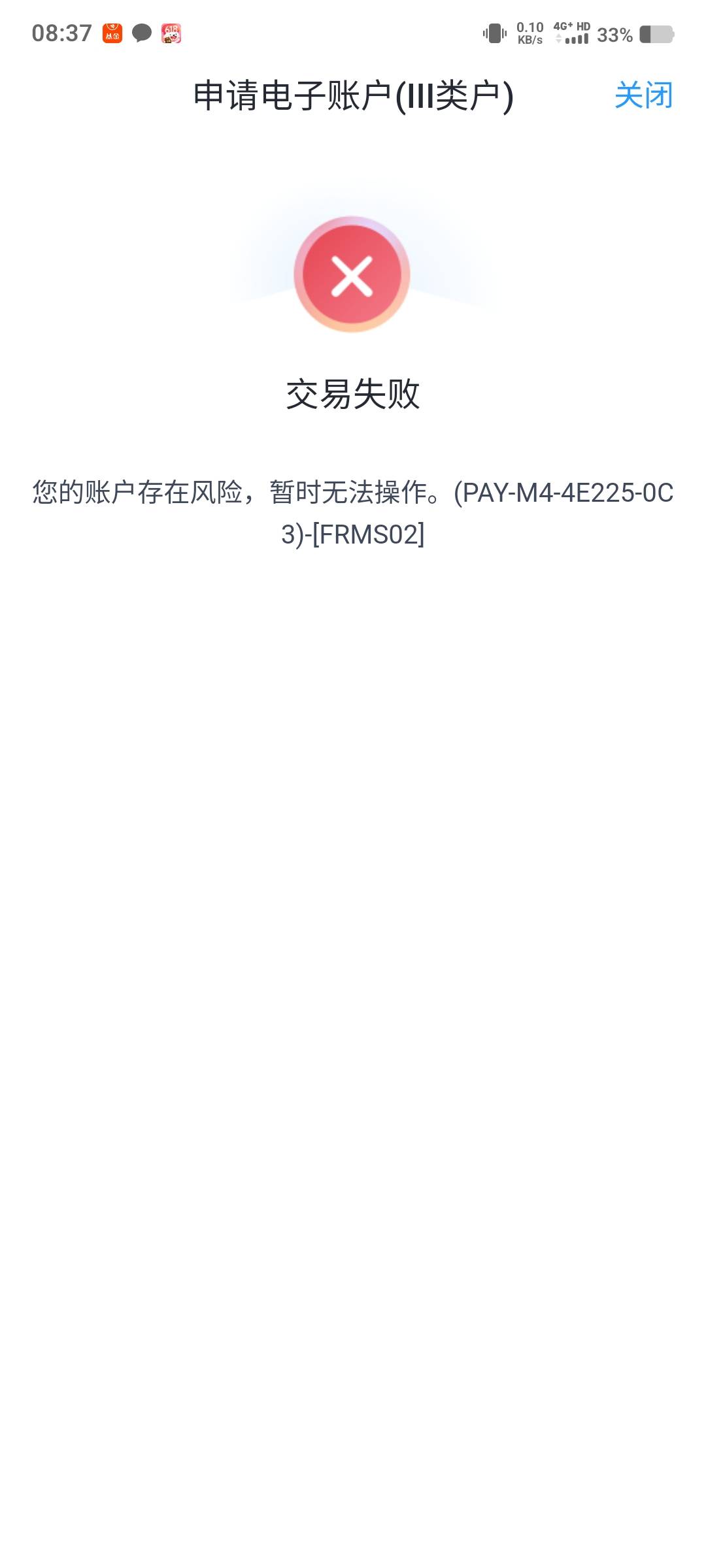 兴业开不了啊！错失良机

36 / 作者:陌之杨 / 