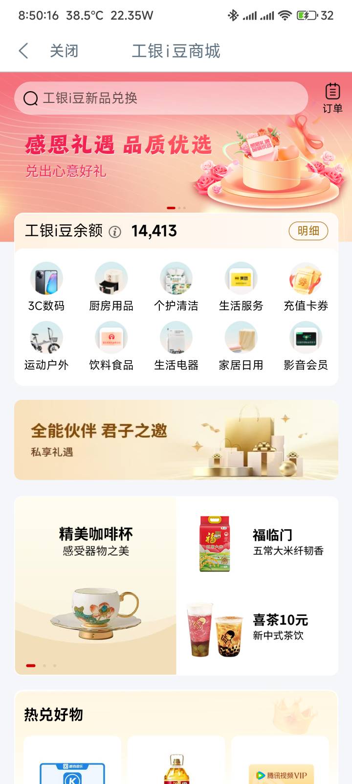 豆子换什么划算

28 / 作者:你没那么爱我 / 