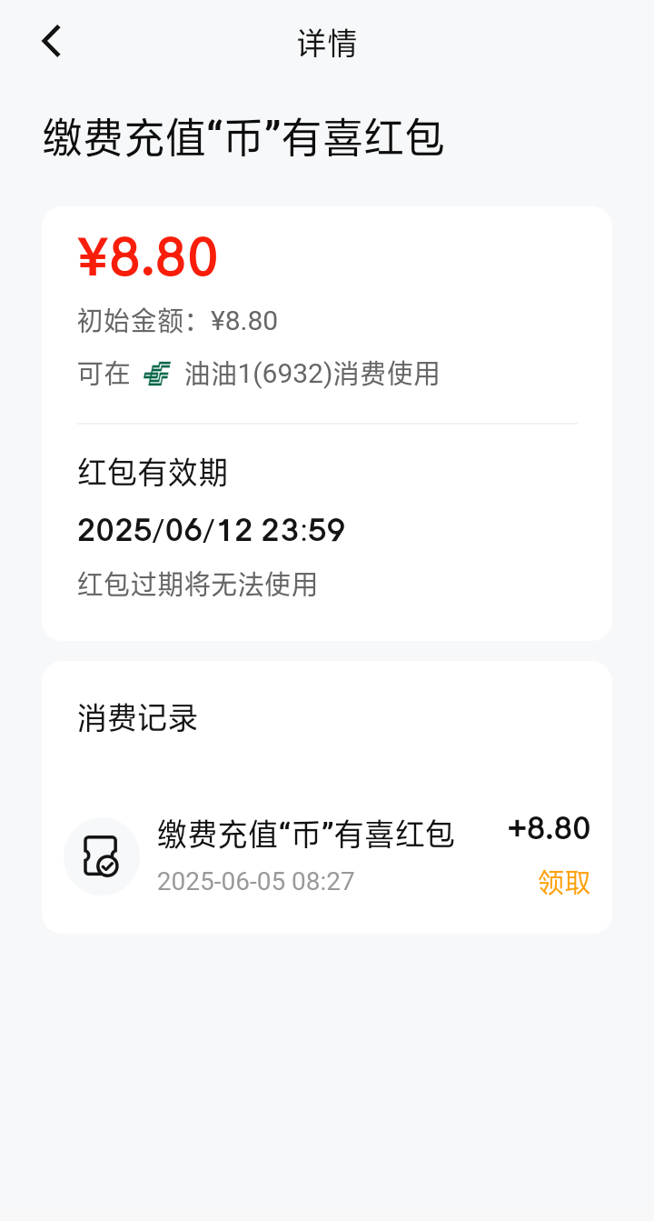 邮政数币还有收的吗？

59 / 作者:嘎嘎的拳头 / 