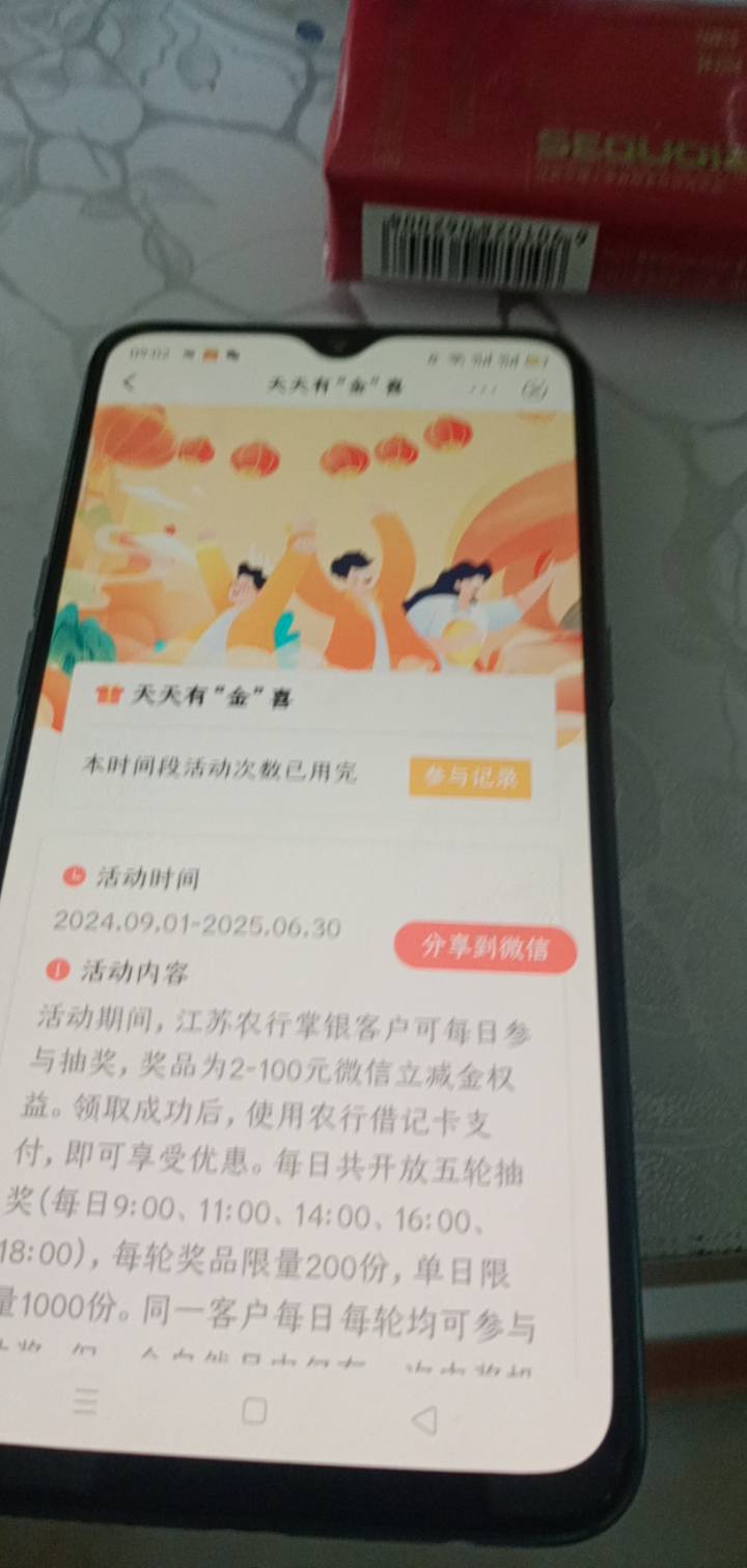 卡了两分多才进去，江苏这么多人嘛

20 / 作者:一站宜白路 / 
