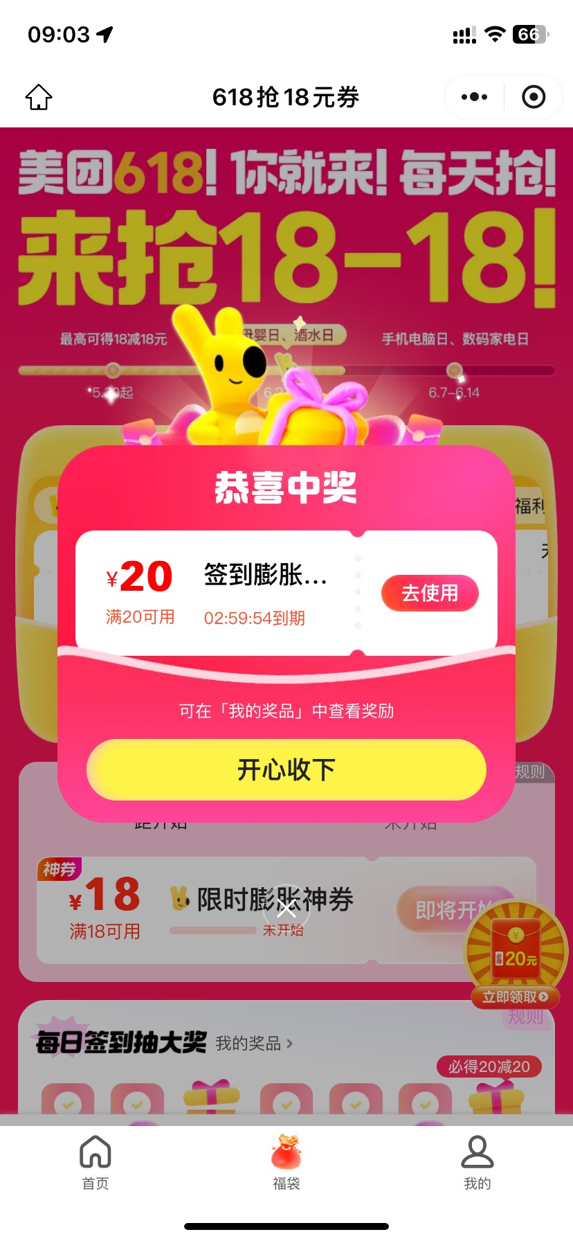 签到七天搞了7个号-20狠狠的超市进货。

72 / 作者:今天作业没毕业 / 