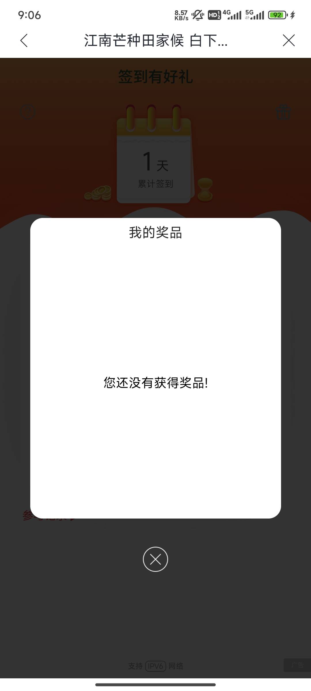 兴业这是黑了吗


0 / 作者:第一反撸先锋 / 