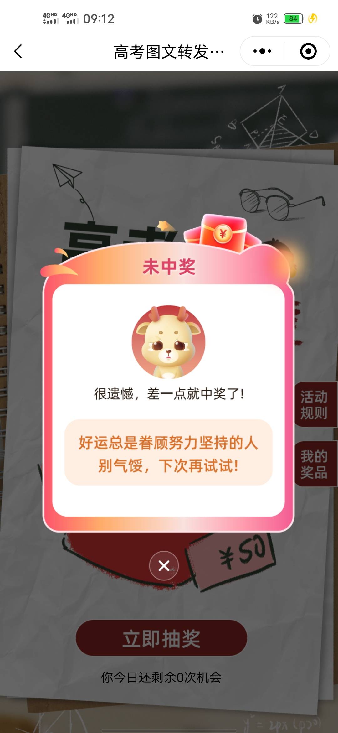 兴业谢谢，华瑞谢谢，我谢谢你们啊

58 / 作者:苟富贵必相忘 / 