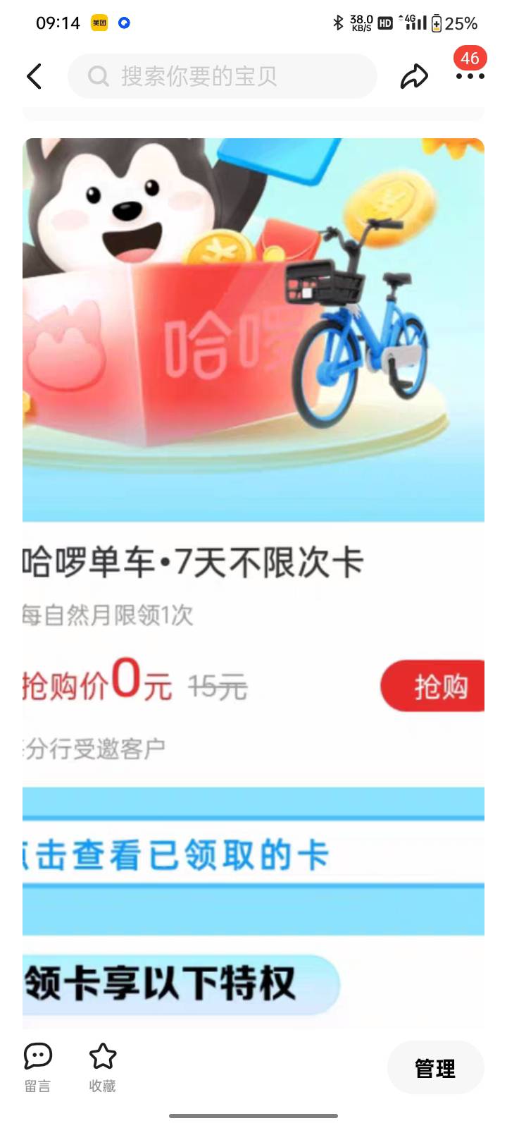 周卡有没有需要的老哥，代价留

76 / 作者:陈义彬xjdjd / 