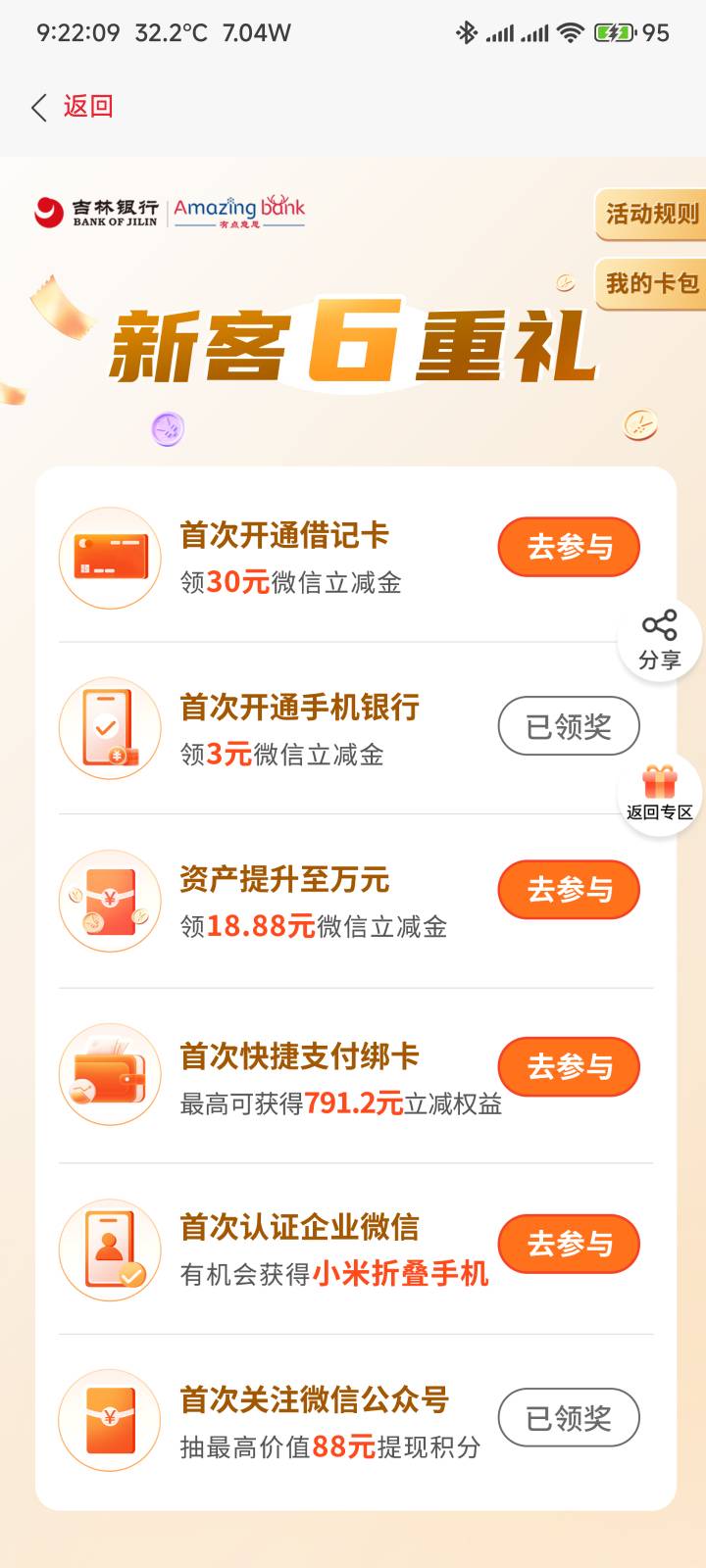 吉林这两个可以搞，我加一起3.5毛

99 / 作者:你没那么爱我 / 