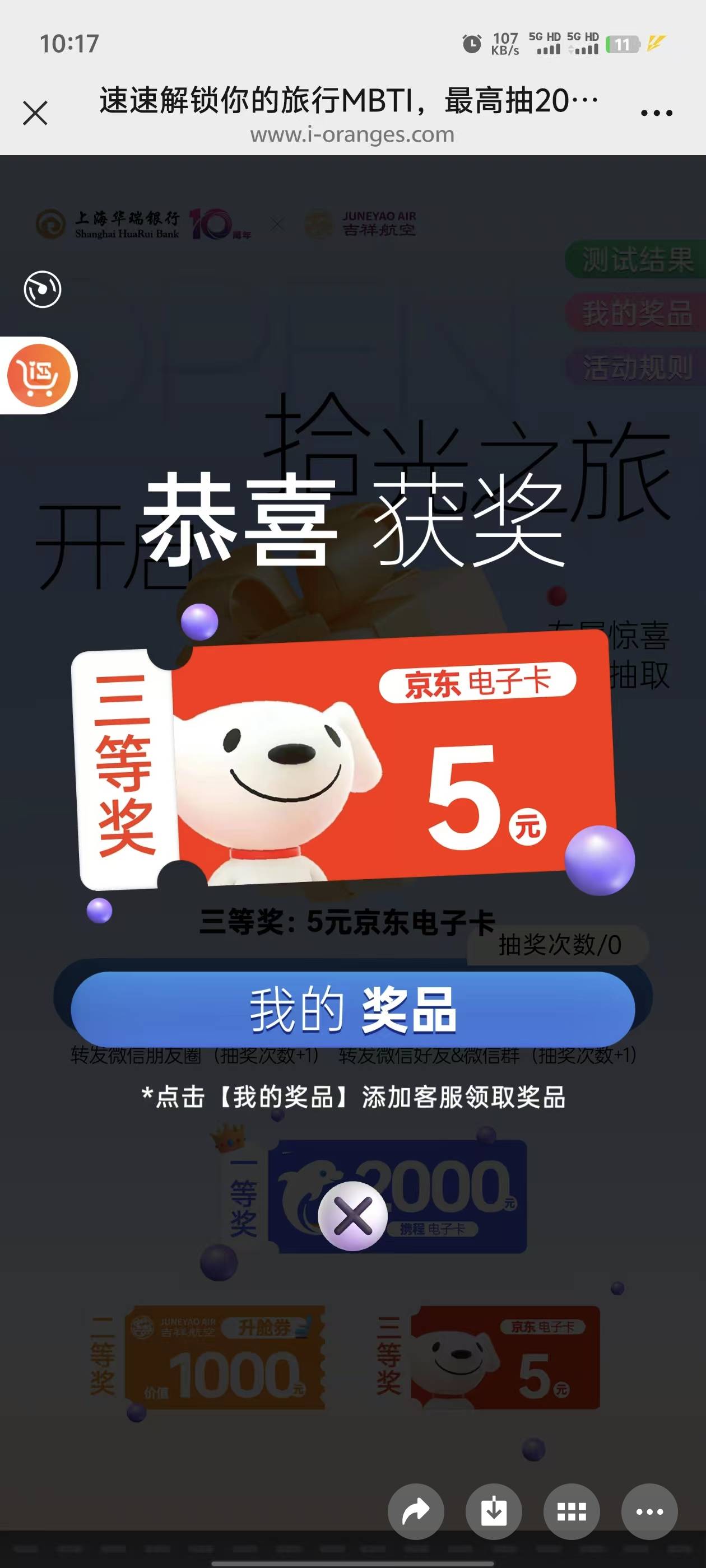 华瑞上次的活动E卡到账


90 / 作者:明天再说645 / 