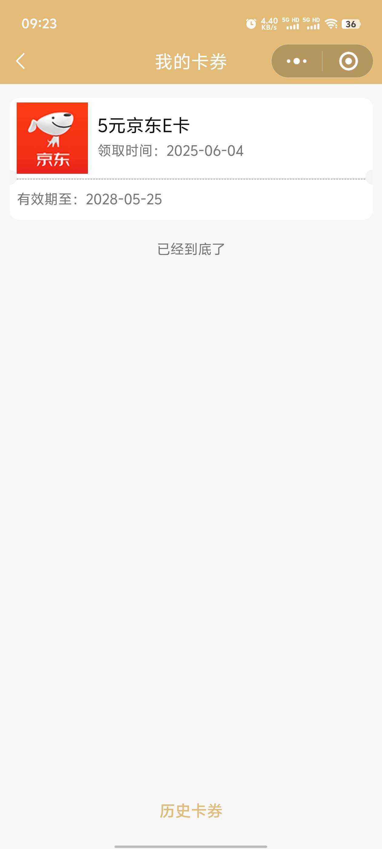 华瑞上次的活动E卡到账


62 / 作者:明天再说645 / 