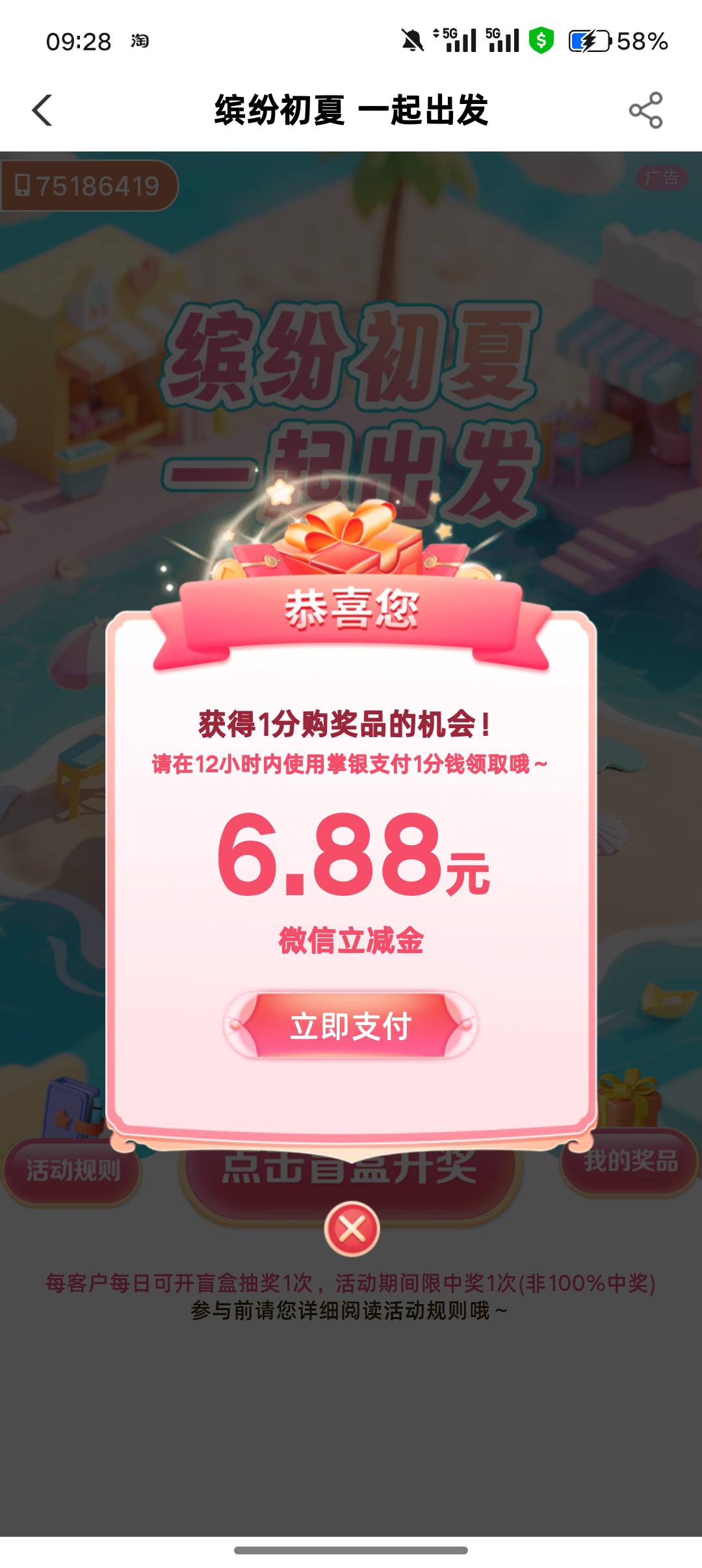 我去了，手机号乱填的以为跳转就领了，这下舒服了，白给


22 / 作者:挂壁老哥gg / 