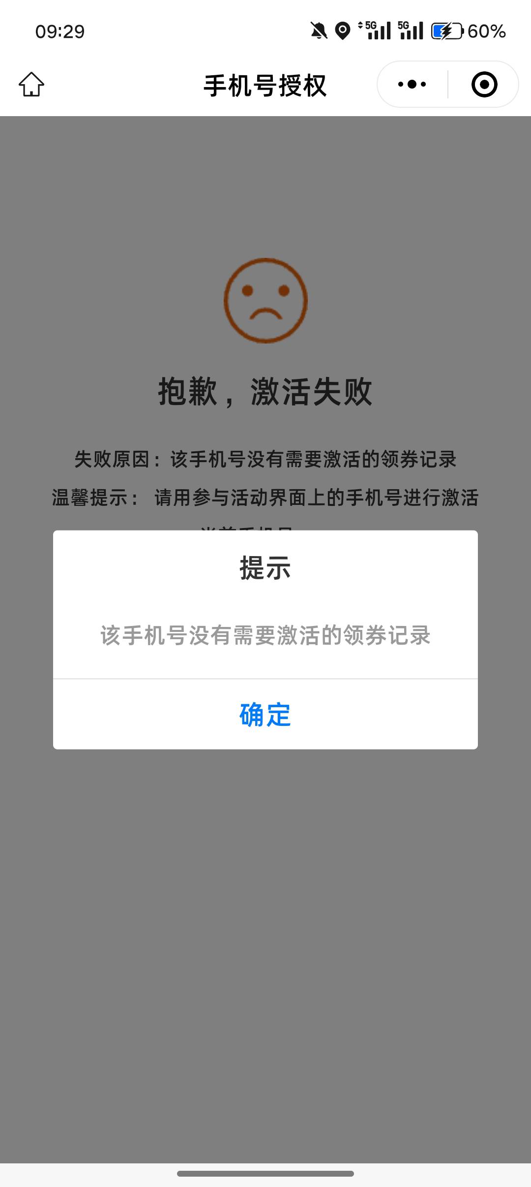 我去了，手机号乱填的以为跳转就领了，这下舒服了，白给


48 / 作者:挂壁老哥gg / 