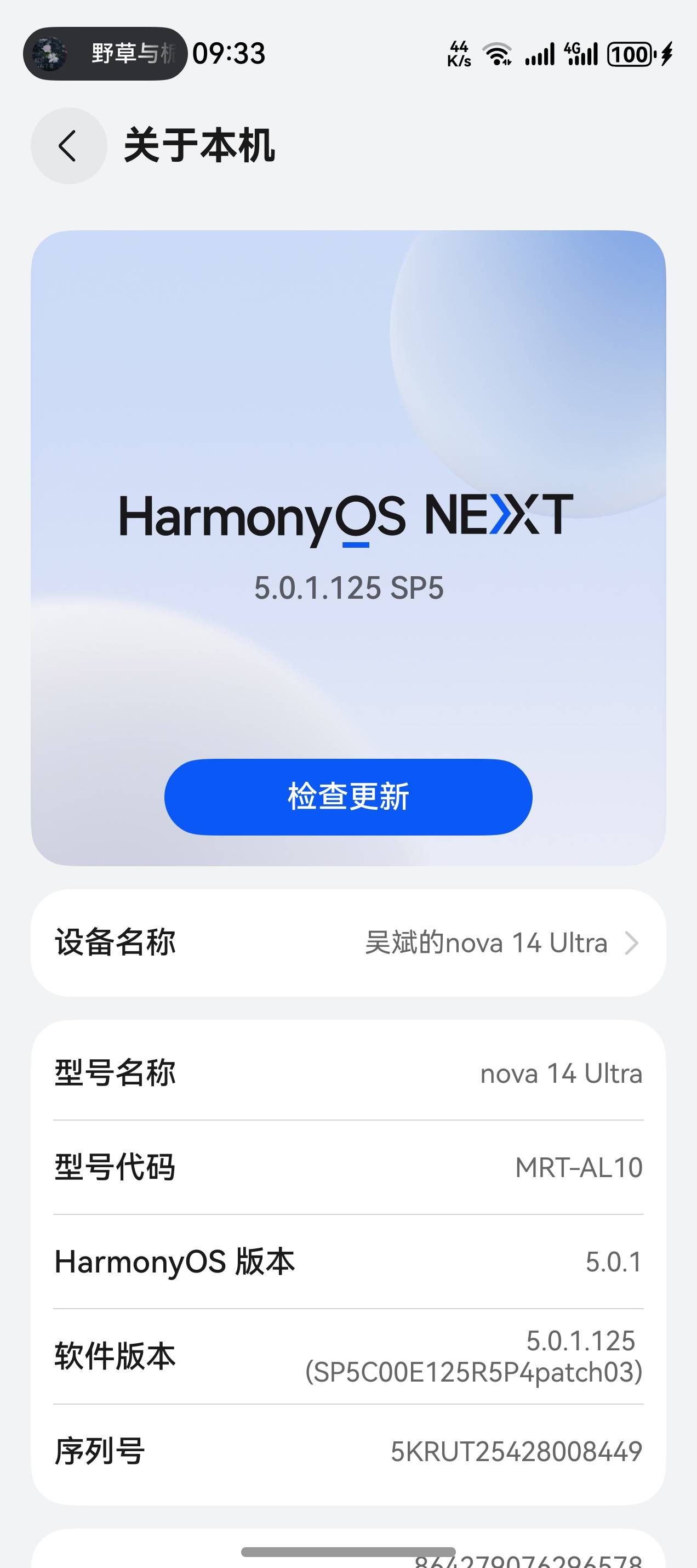 华为鸿蒙next系统，支付宝里芝麻粒但凡不需要看广告的都点一下就能领取芝麻粒，每天657 / 作者:ZTO吴斌 / 