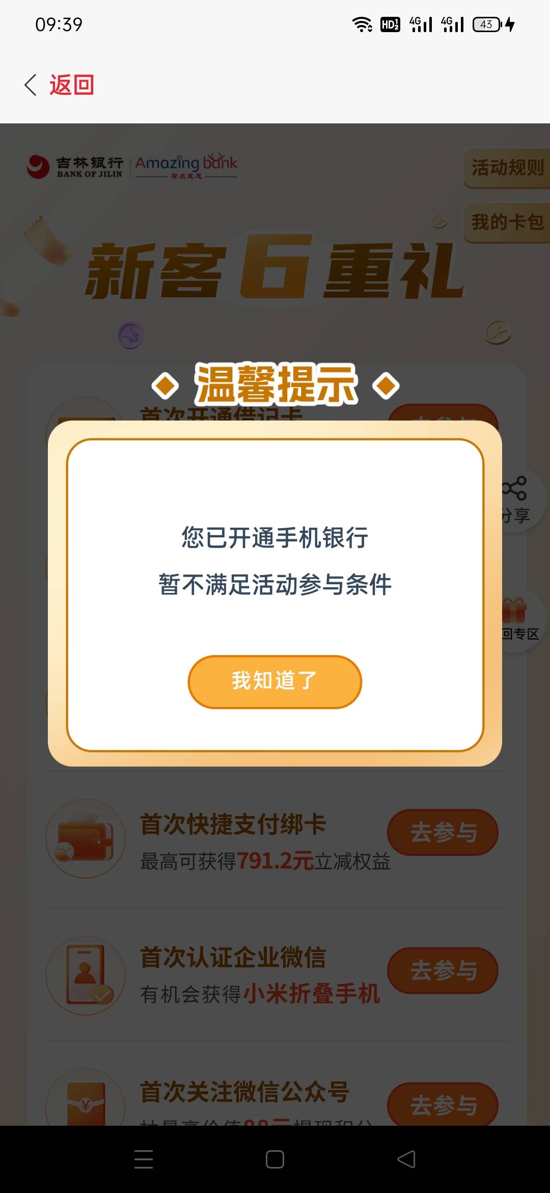 吉林这两个可以搞，我加一起3.5毛

46 / 作者:黄大少 / 
