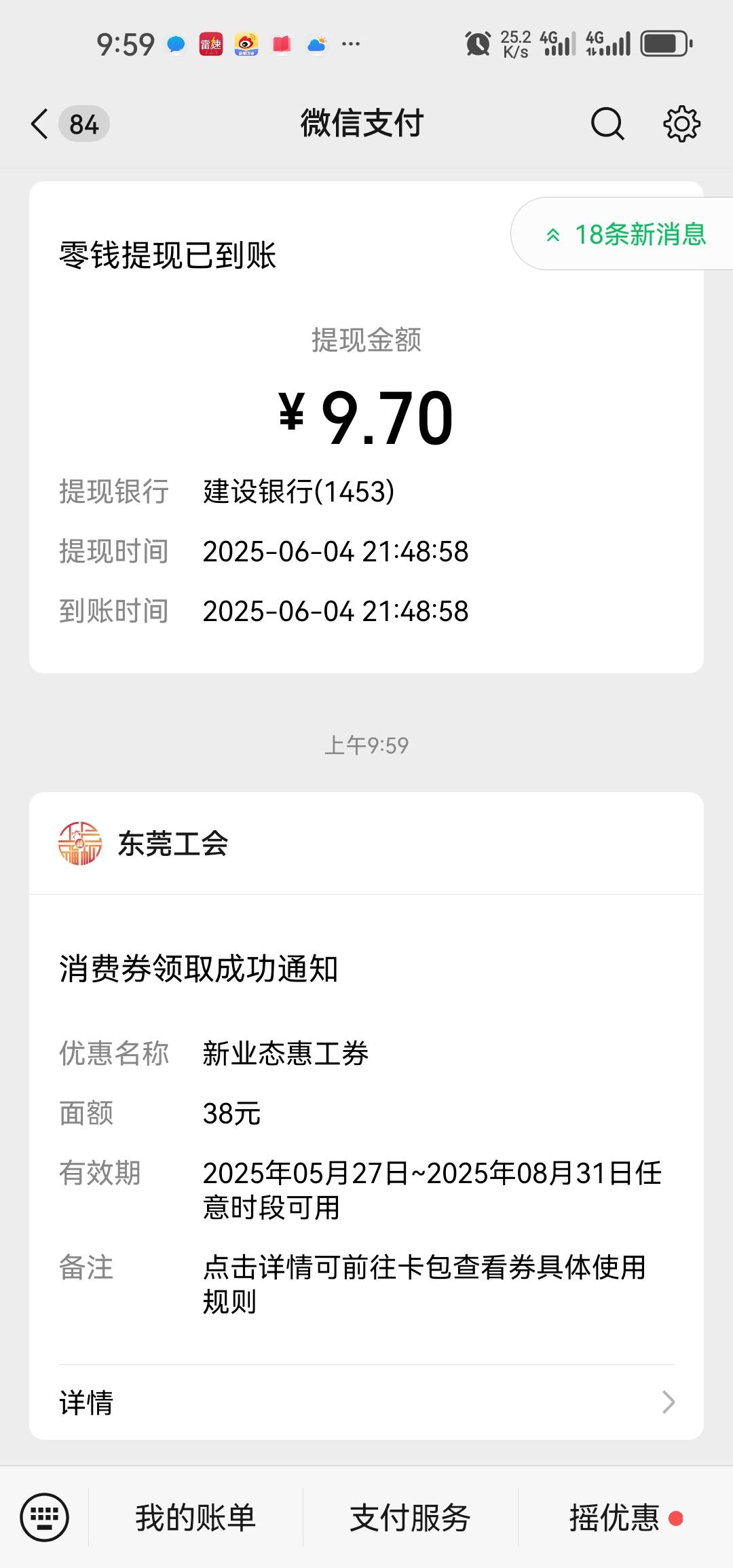 终于拿下了，换了三个，光宗耀祖，载歌载舞

60 / 作者:少年啊滨 / 