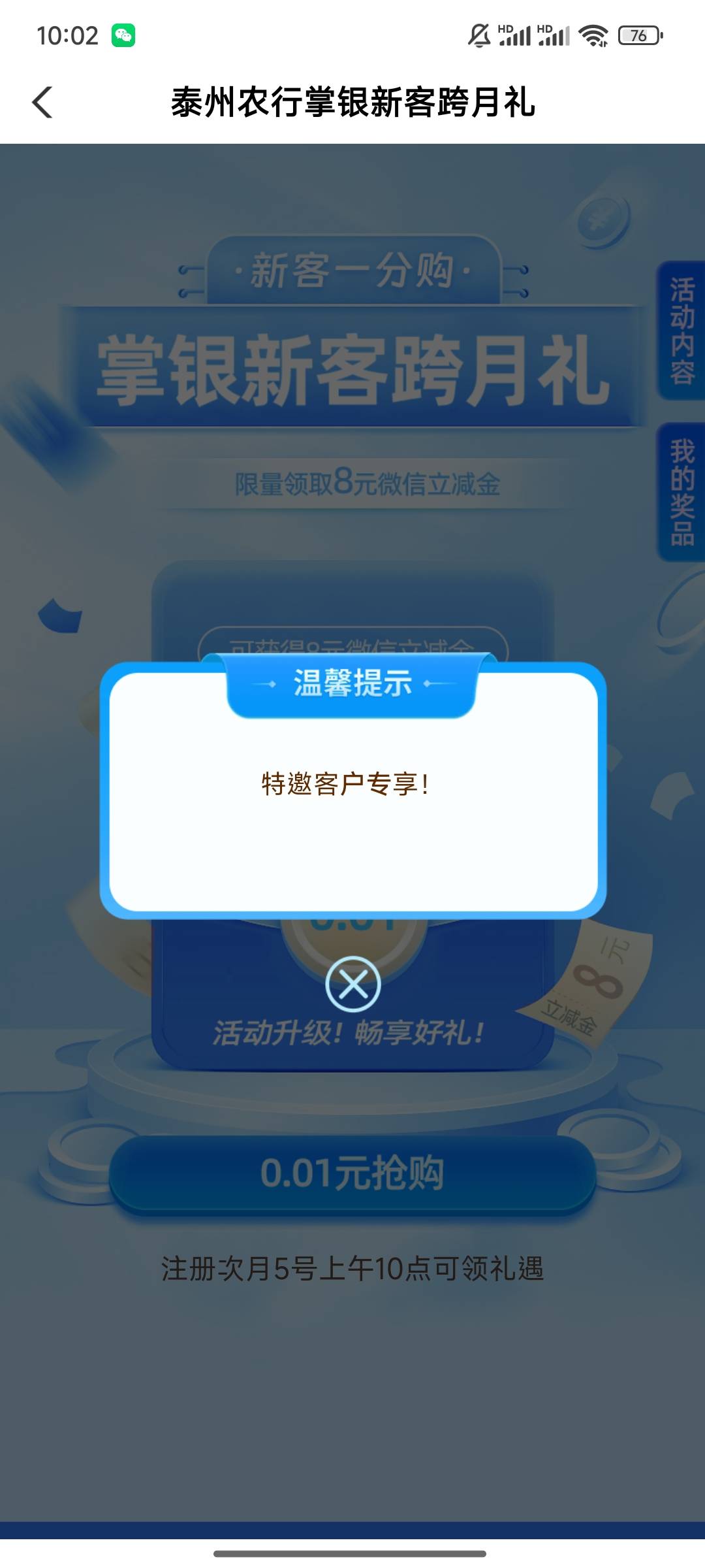 上个月停机泰州了。停机到这个月2号，领不了，

92 / 作者:时光静好。 / 