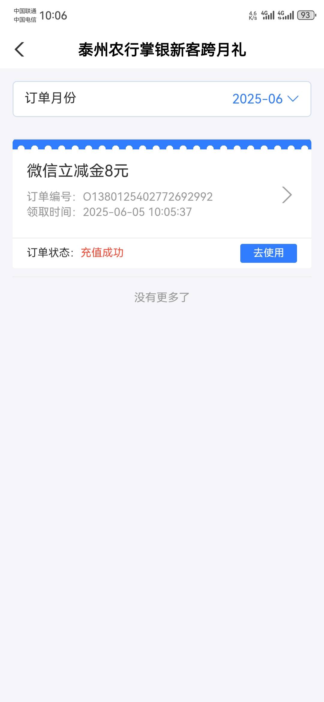 天塌了，泰州只有8

40 / 作者:请叫豪哥 / 