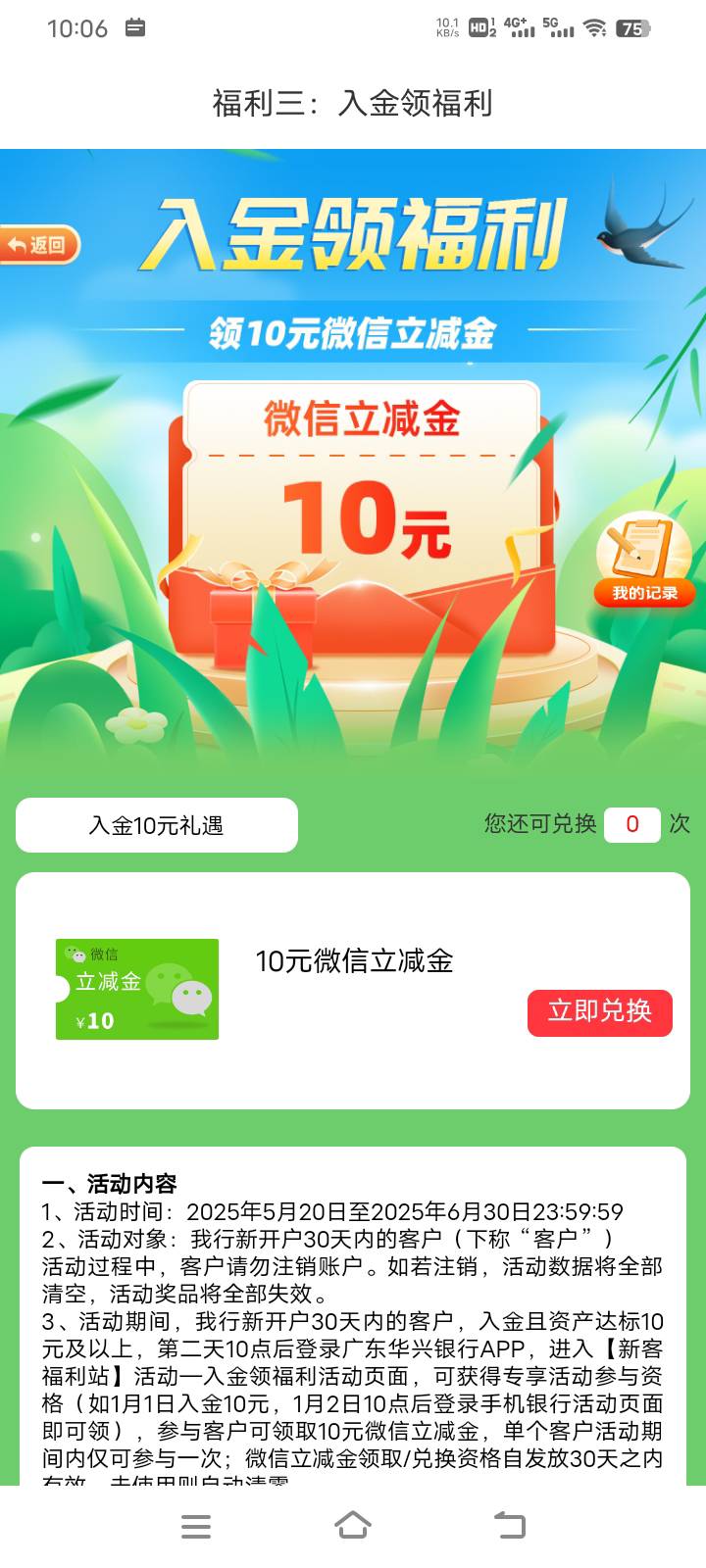 不是是入金送10？又被套路了

95 / 作者:卡农小哥。 / 