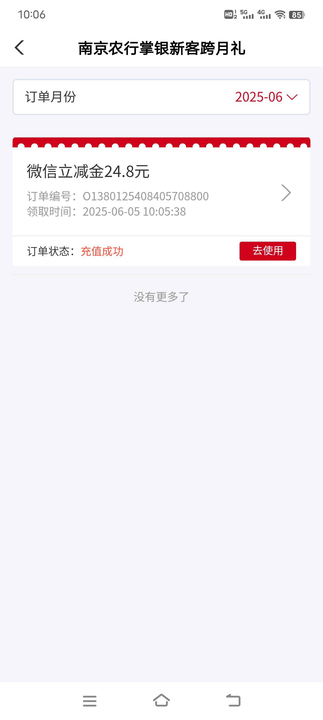感谢南京，人人24.8

51 / 作者:浪子☜ / 