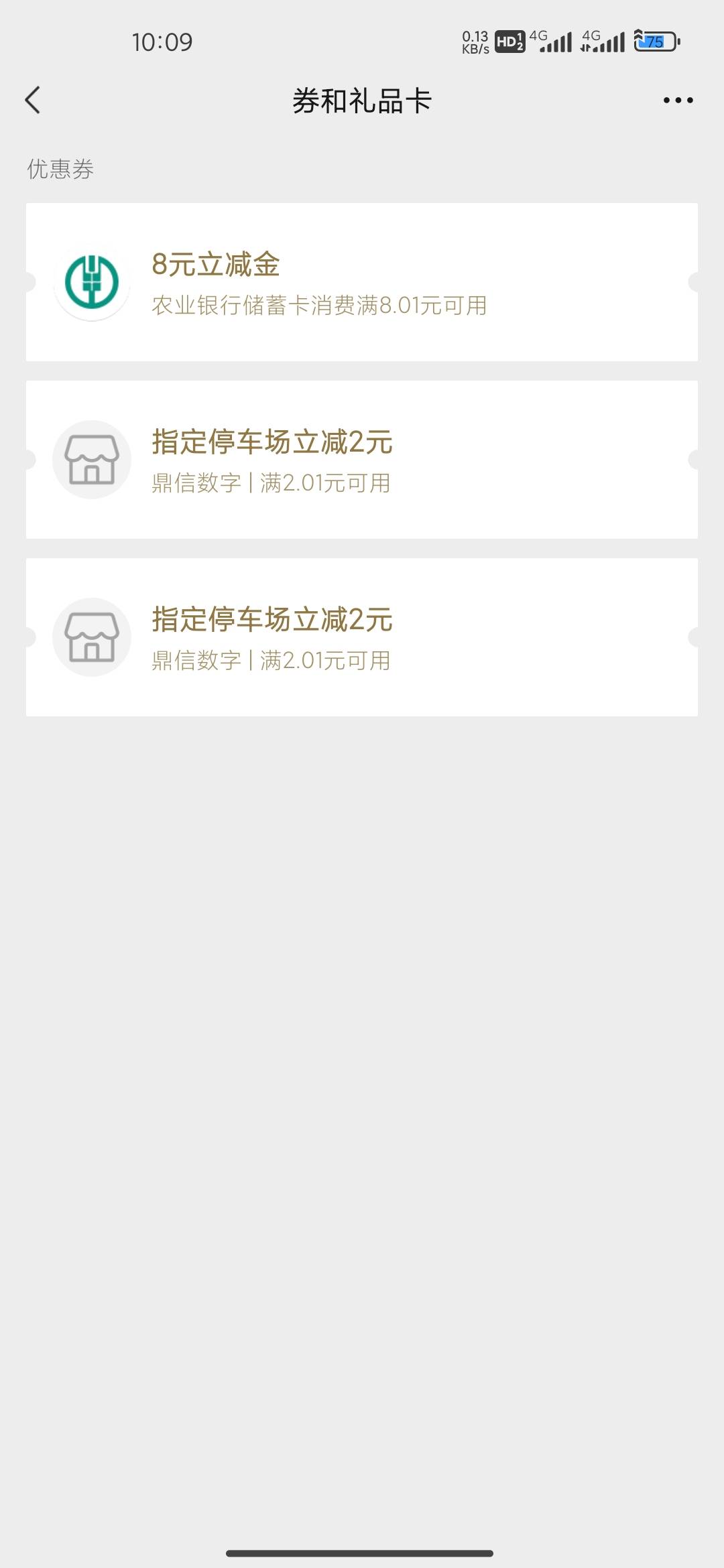 上个月没机会了只能停泰州

2 / 作者:连理枝 / 