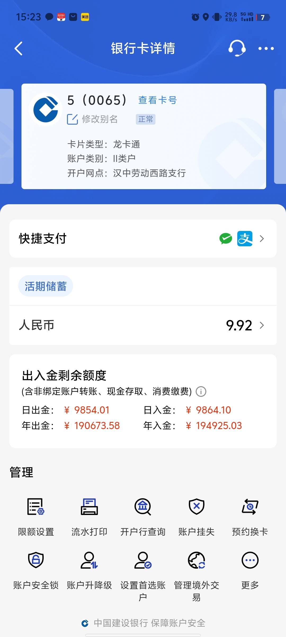 支付宝出优惠的必须是最江阴开的吗，有没有苏州卡也出的
56 / 作者:稻米十年人间 / 