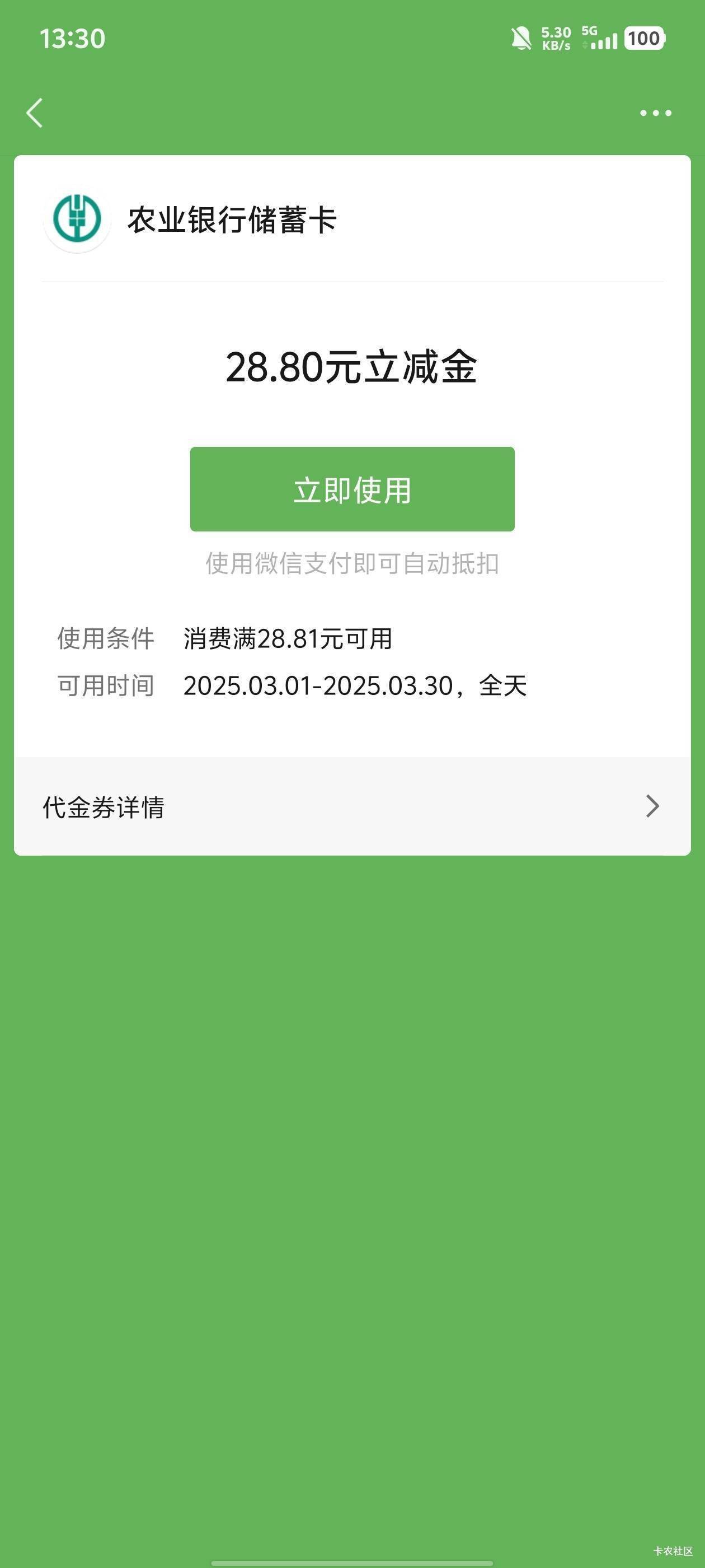 感谢老哥提醒，泰州人人28，可以抽烟吃饭了，正好没钱了@靠羊毛生存的涛涛 @喜欢舔少80 / 作者:绝望的时候给我 / 