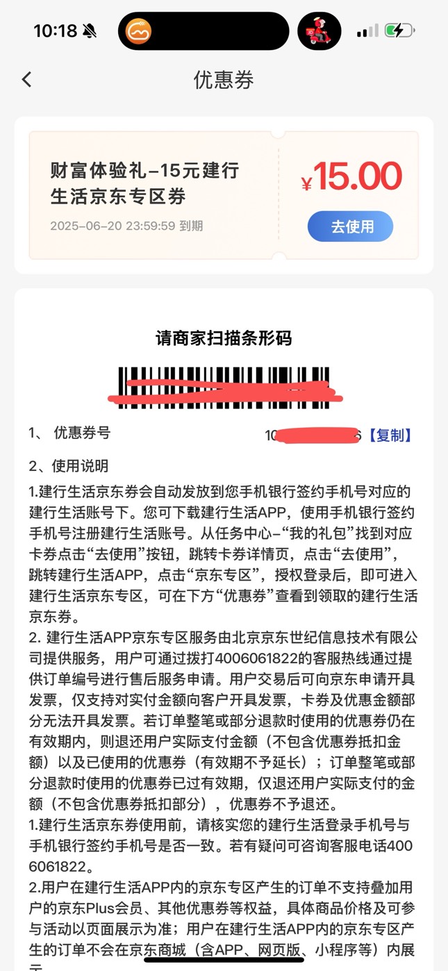 这个京东卷怎么用的啊  能点外卖么

59 / 作者:A6GLuck / 