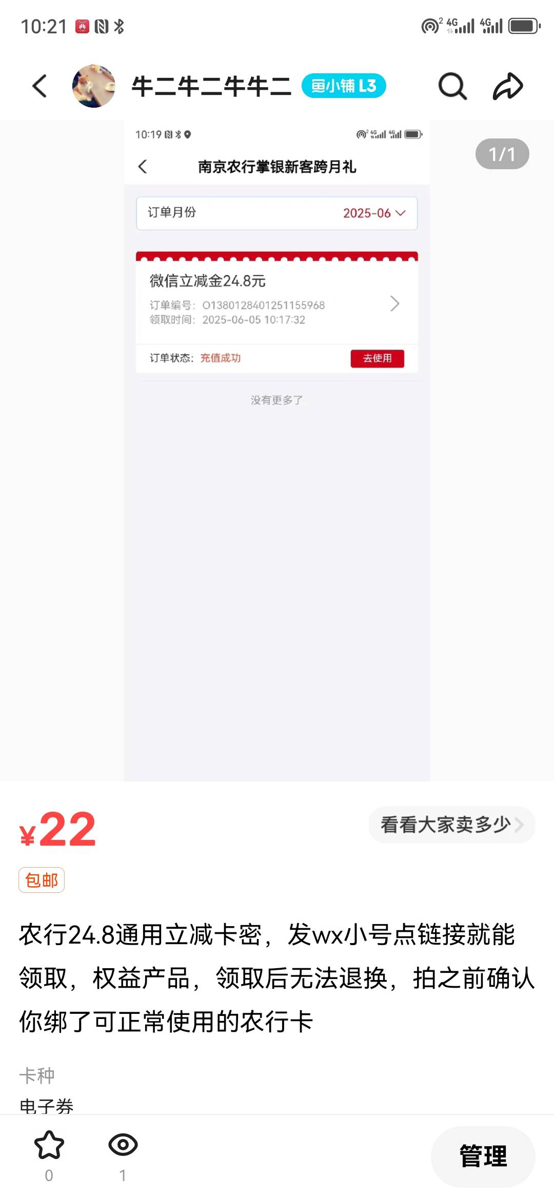 24.8卡密22出

27 / 作者:大雕哥哥 / 