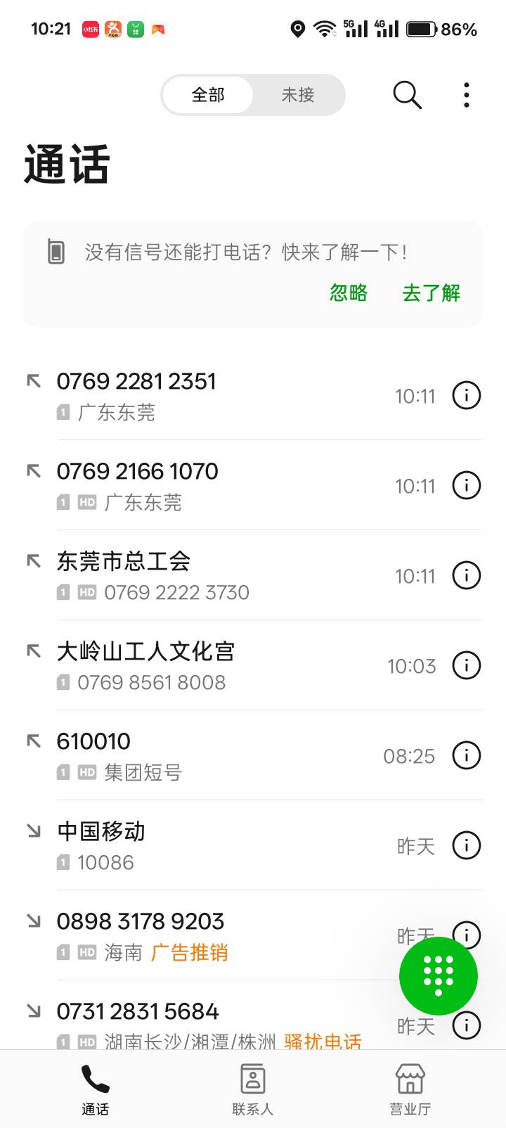 东莞废了，刚打电话，南城打了、谢岗打了、大岭山打了、现在谢岗和大岭山通过都没券，47 / 作者:德玛西亚卡姆 / 