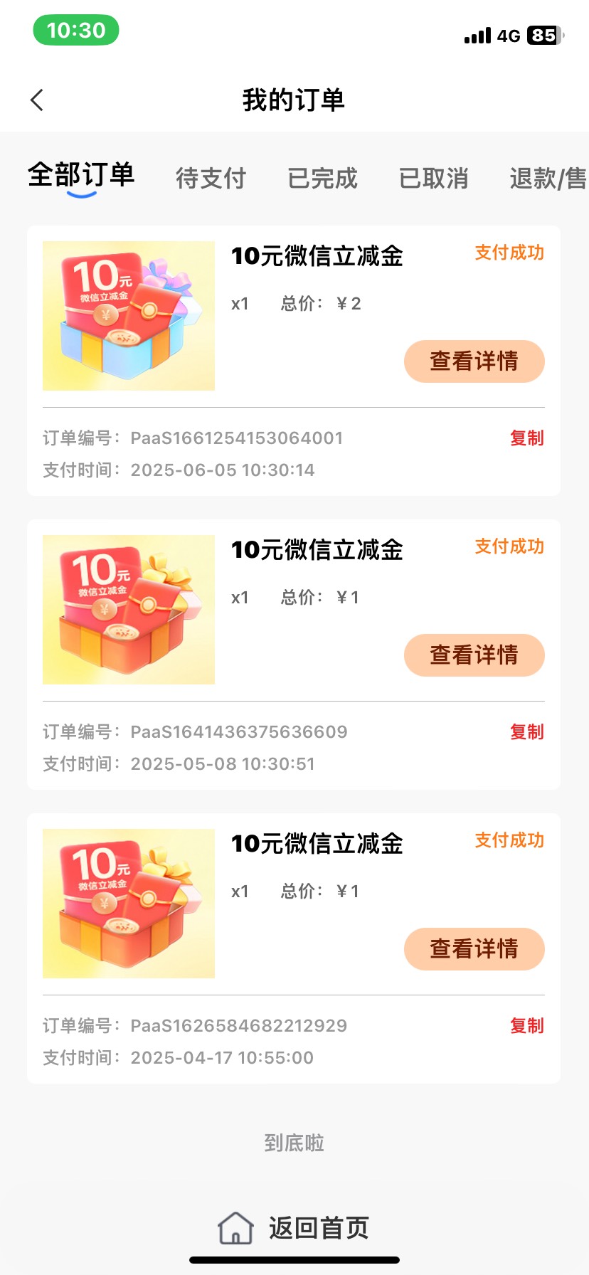 北海又是108润


84 / 作者:尤里. / 