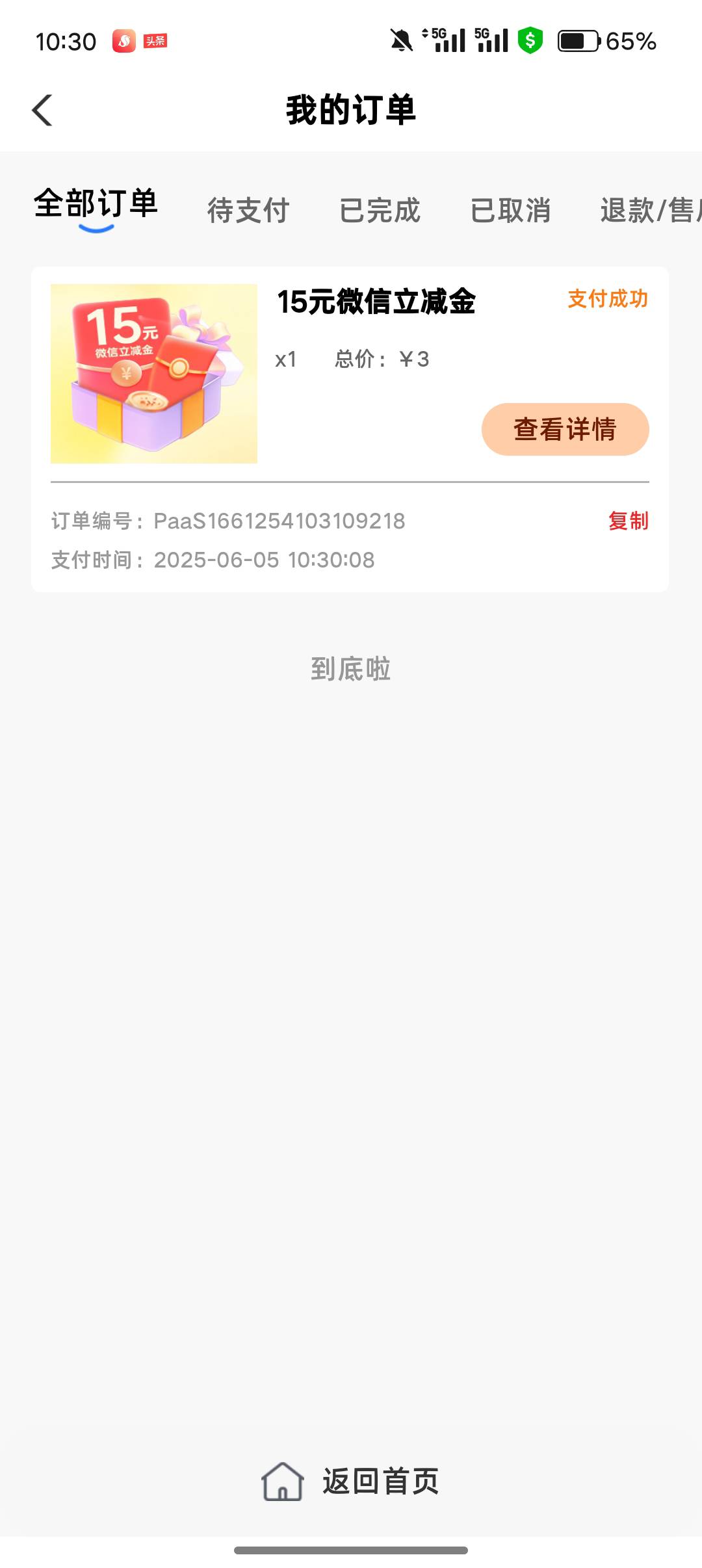北海拿下15的没抢20的


19 / 作者:挂壁老哥gg / 