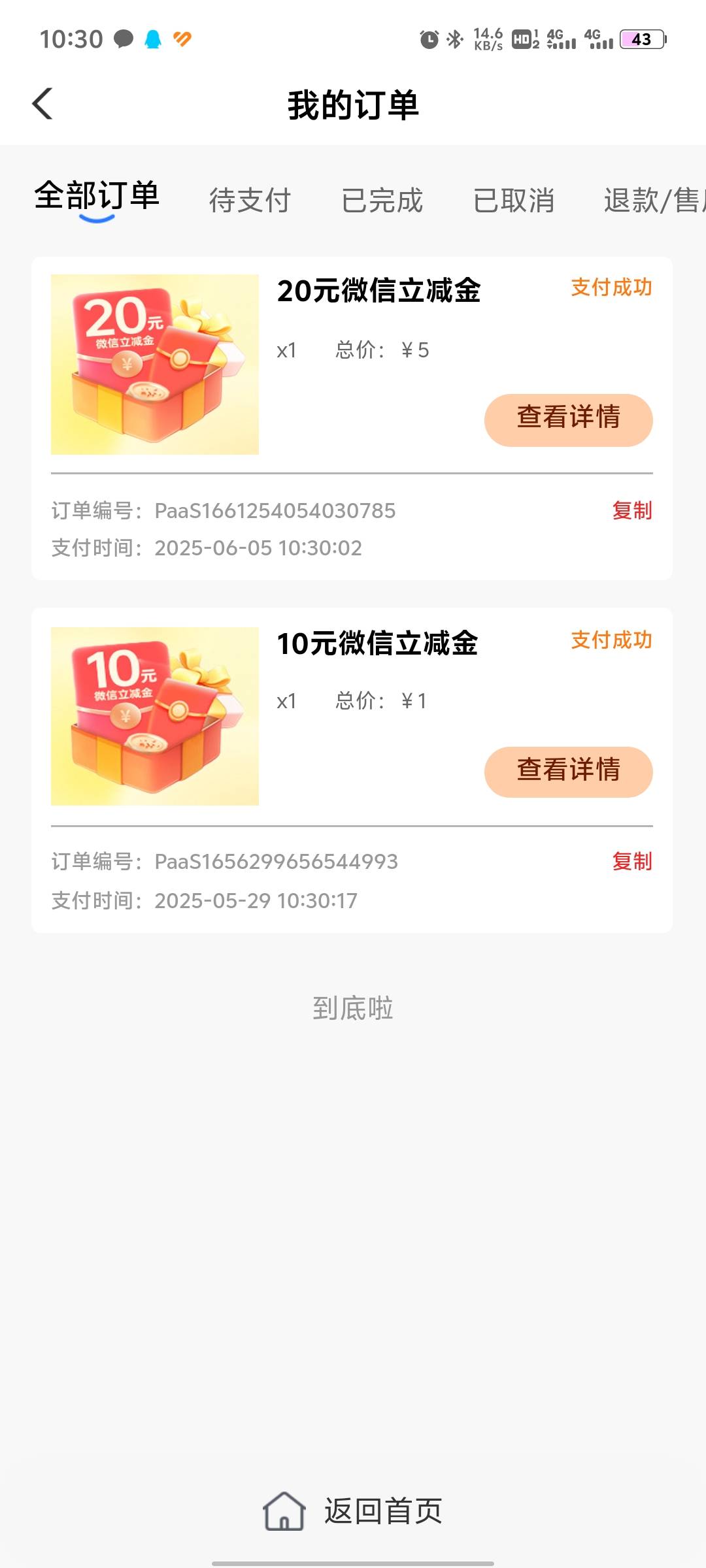 错过了南京没啥毛拿下北海15毛

5 / 作者:cswn / 