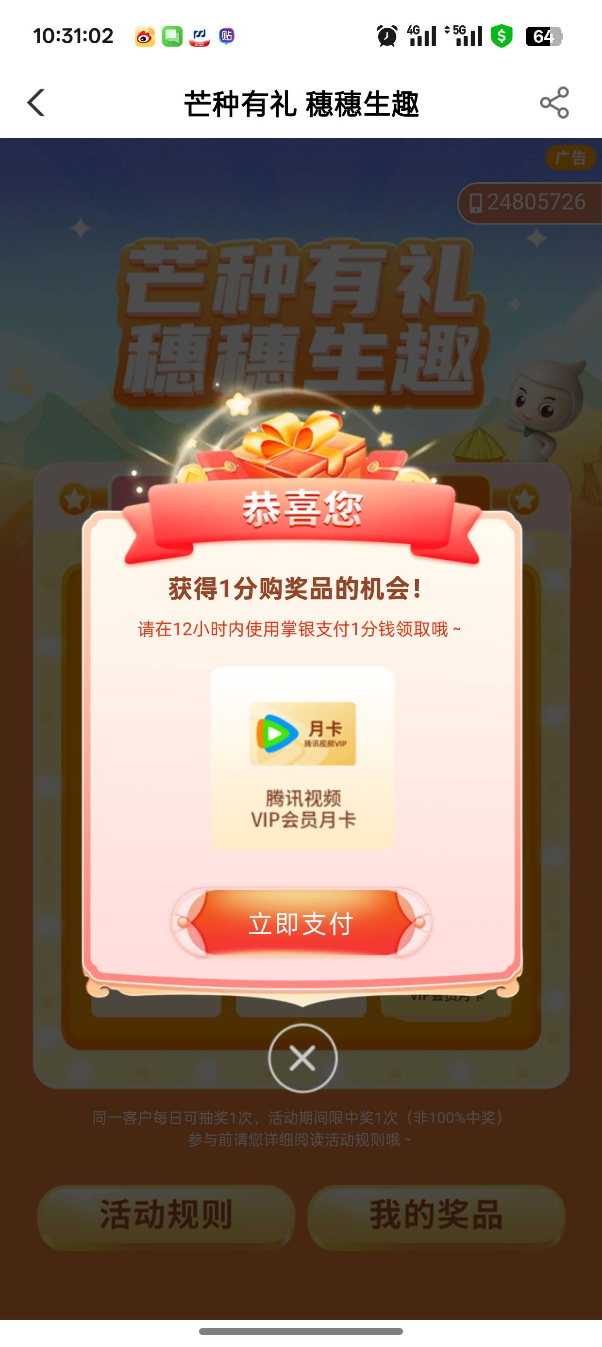 谢谢老哥，甘肃6.88+月卡

59 / 作者:未知名X / 