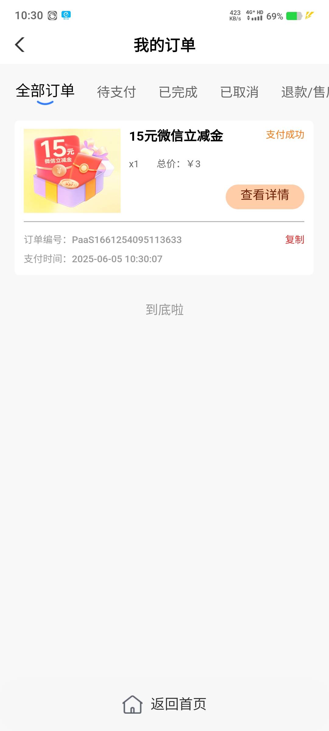 20就不抢了！抢个15就行！


11 / 作者:陌之杨 / 