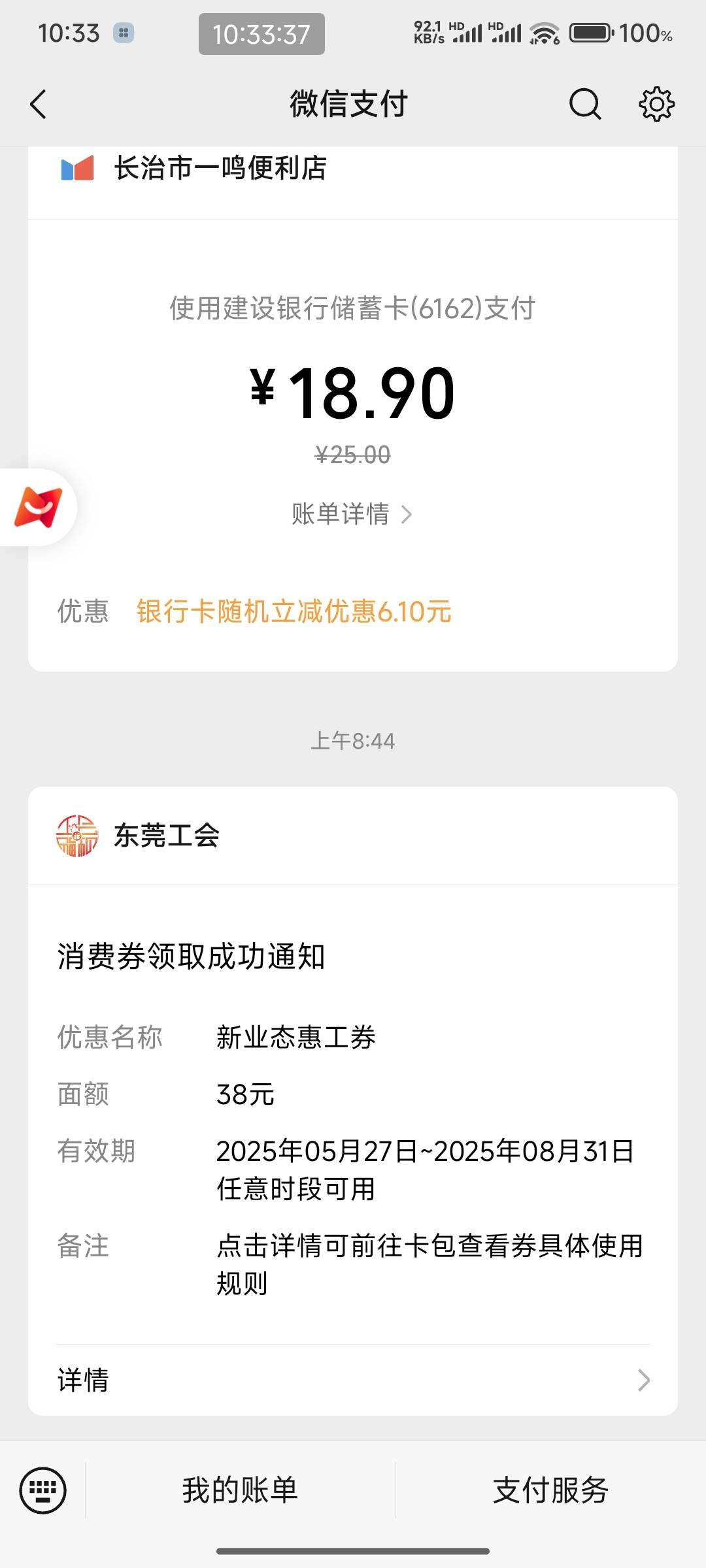 完了，粤工会通过了，没券，大岭山
83 / 作者:辰宇念 / 