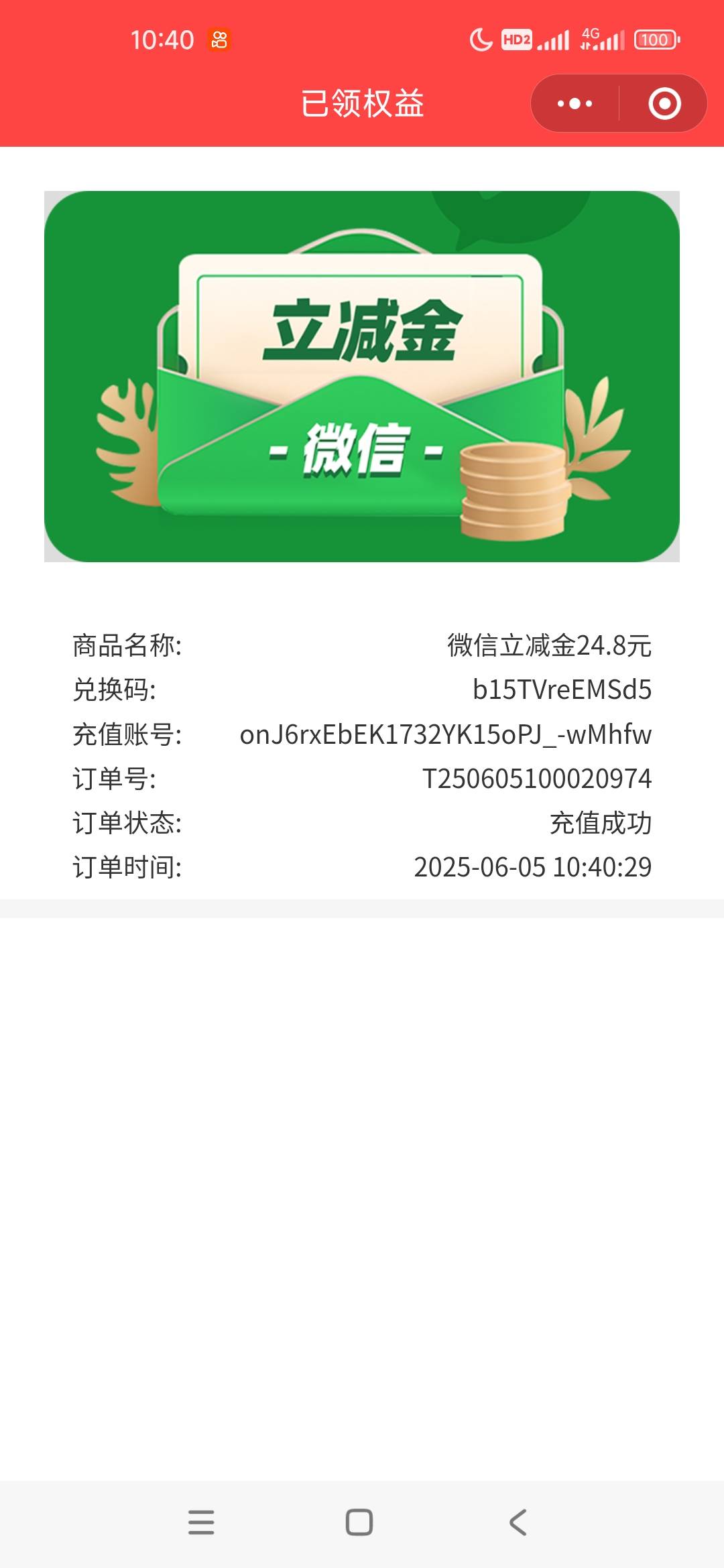 南京拿下，1号飞的玉林也能领

81 / 作者:落叶455 / 