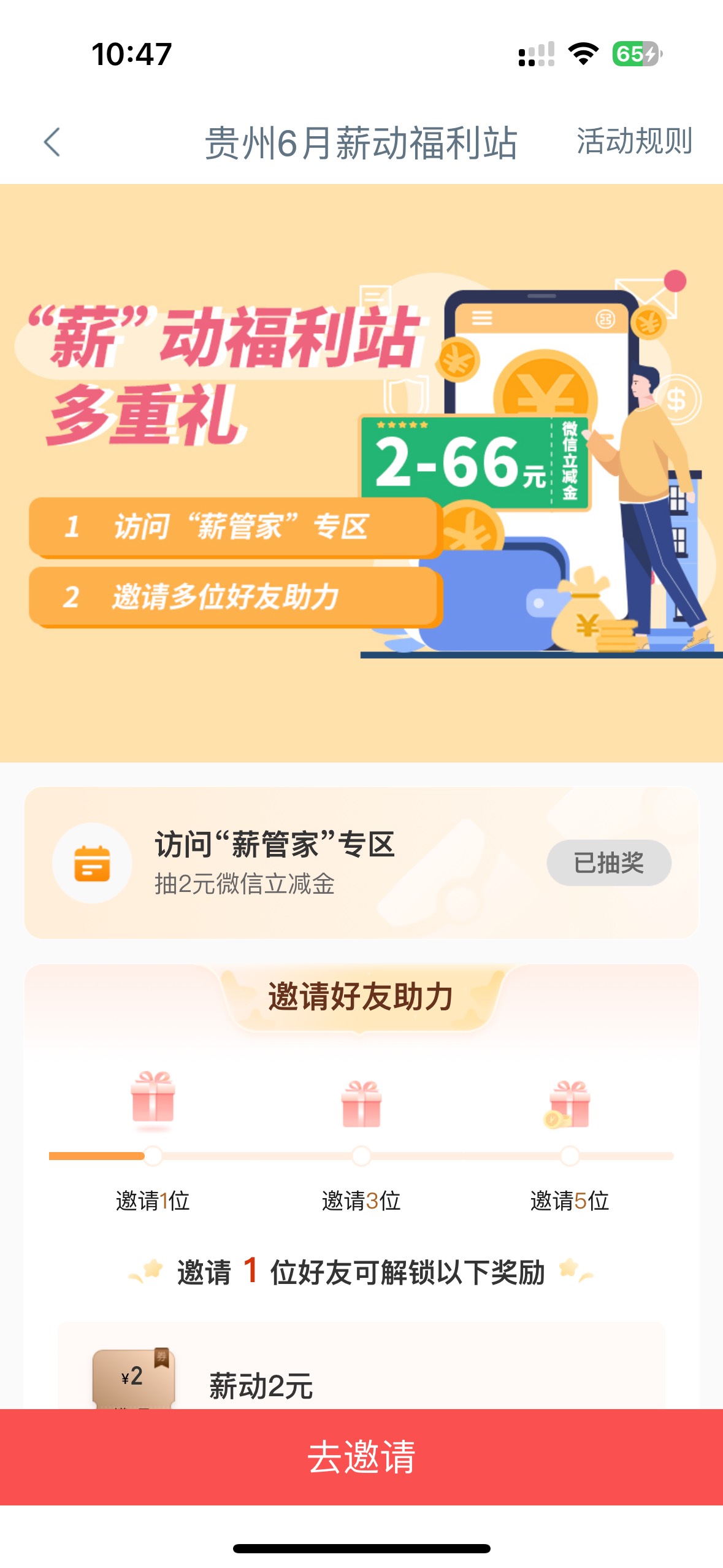 工行贵州-任务中心-享活动


96 / 作者:吴京倒模 / 