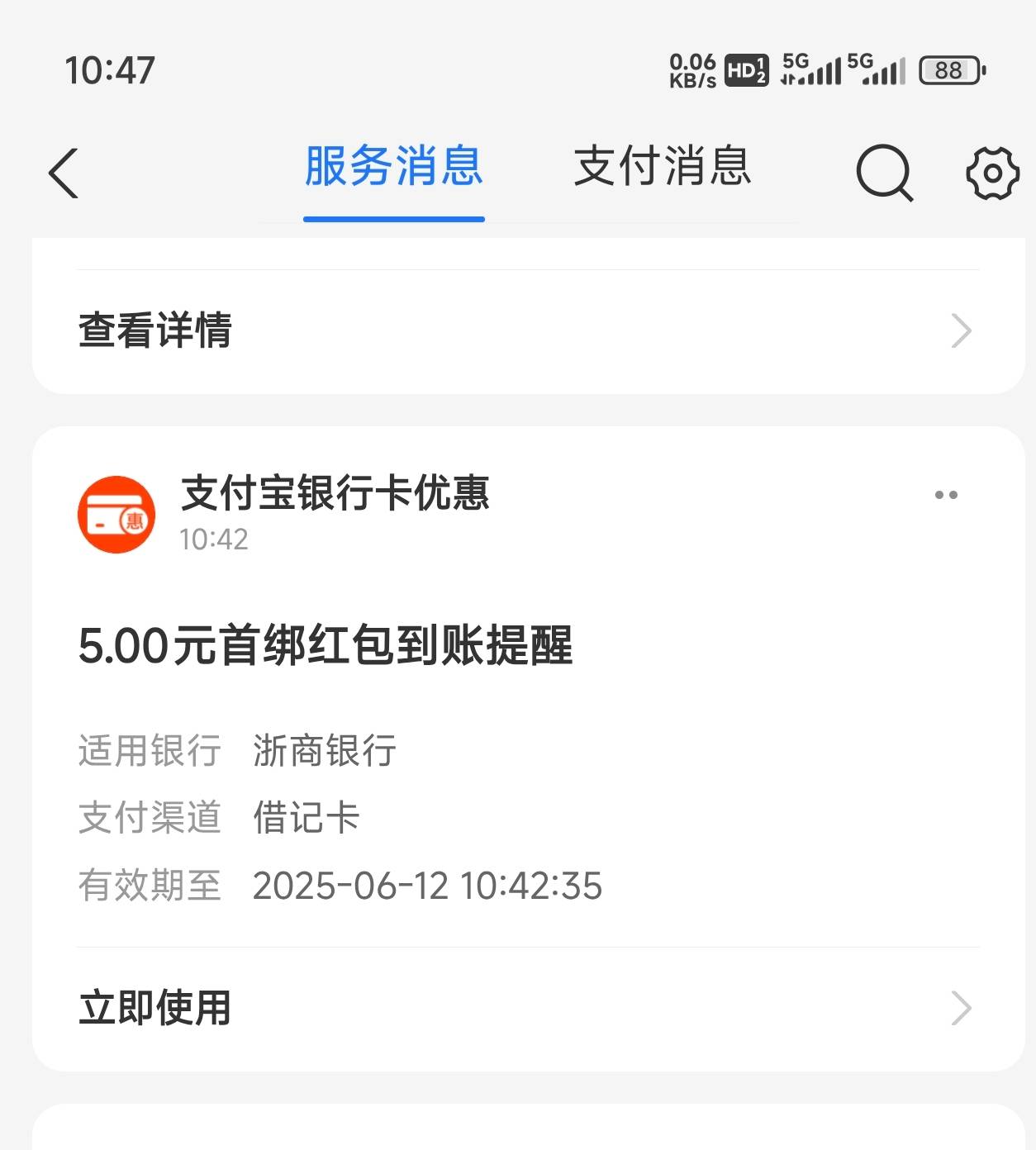 首邦又有了还有10-6.18这个看脸

2 / 作者:一路红啊 / 