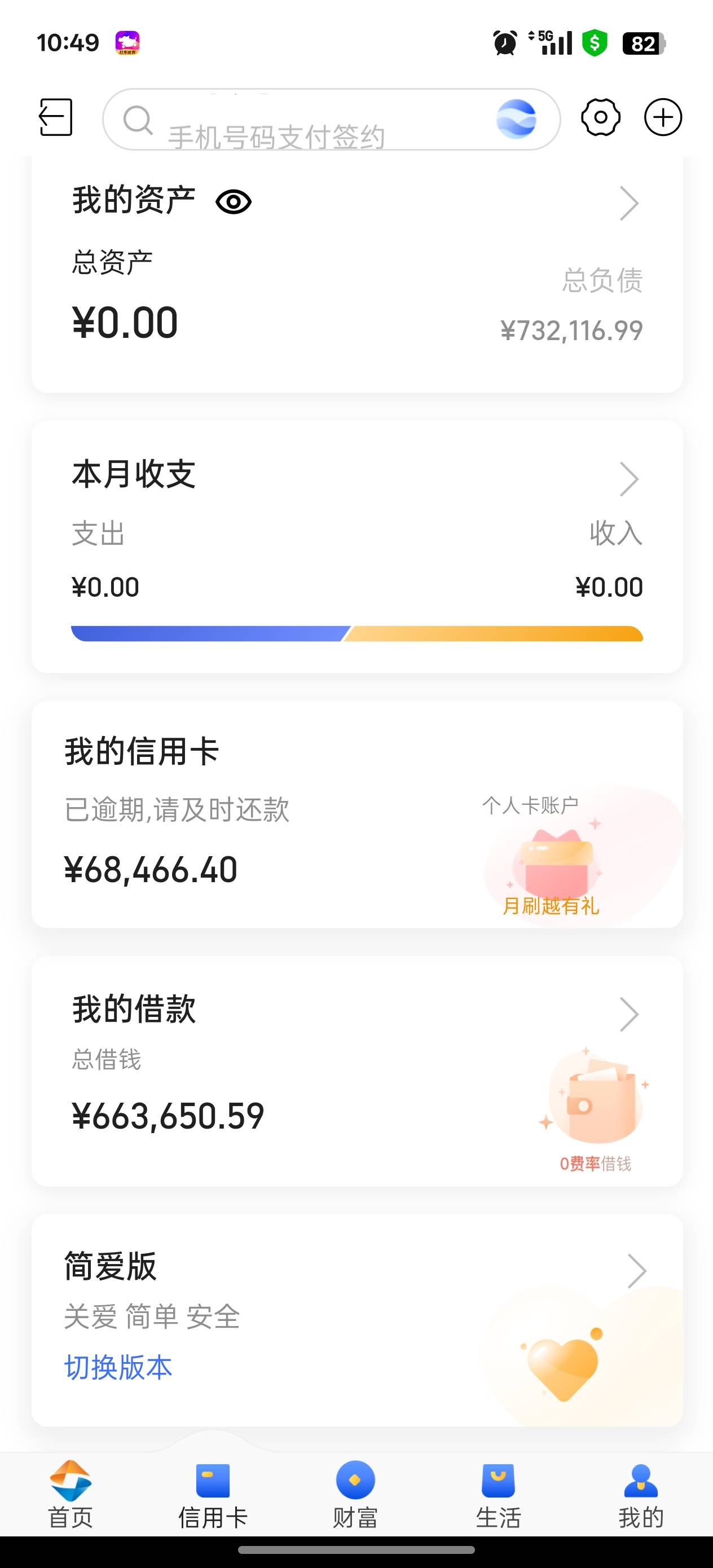 老哥们问个问题
信用卡逾期起诉吗？我这协商了一次又没还上，下一步怎么办，招商，浦62 / 作者:年轻人耗子尾汁 / 