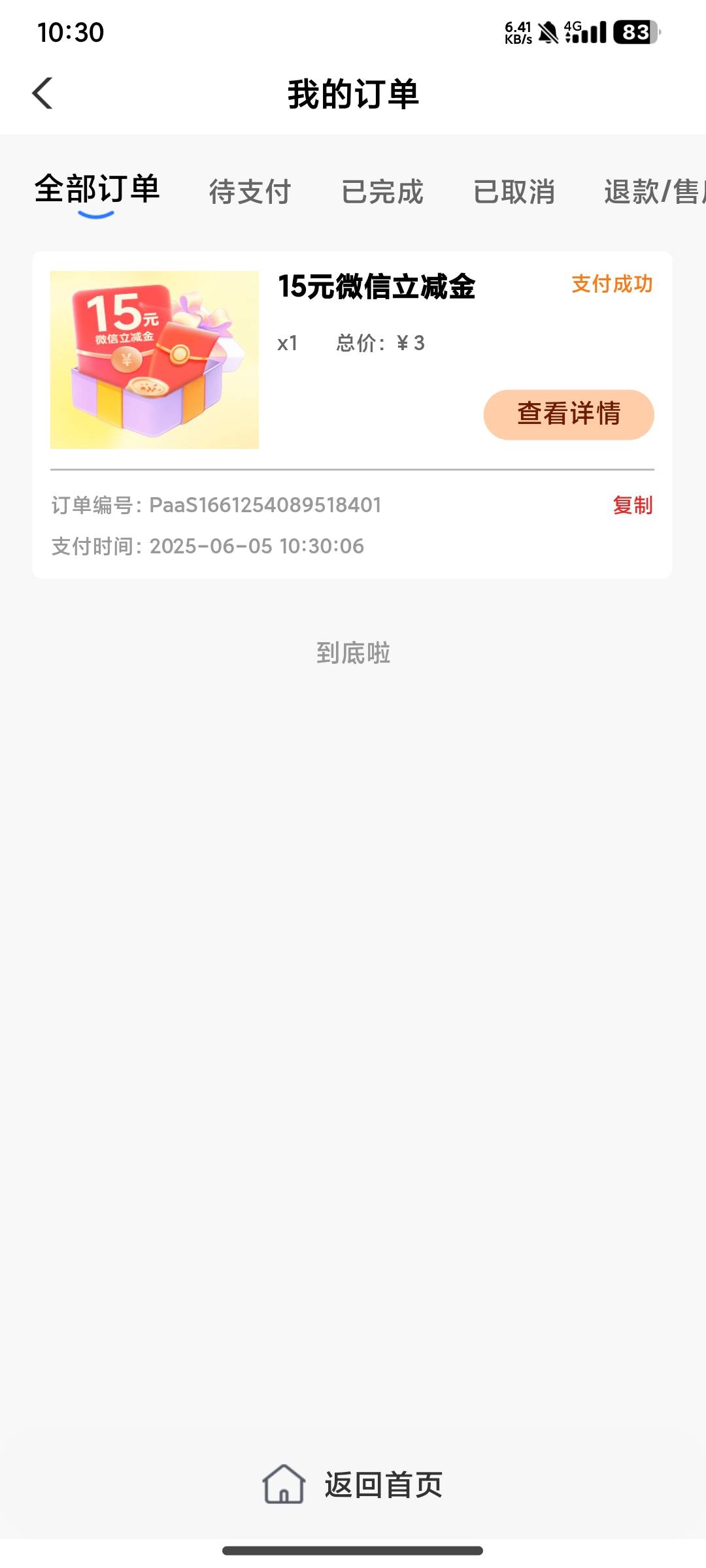 北海5毛的领不完啊

99 / 作者:鲨鱼114 / 