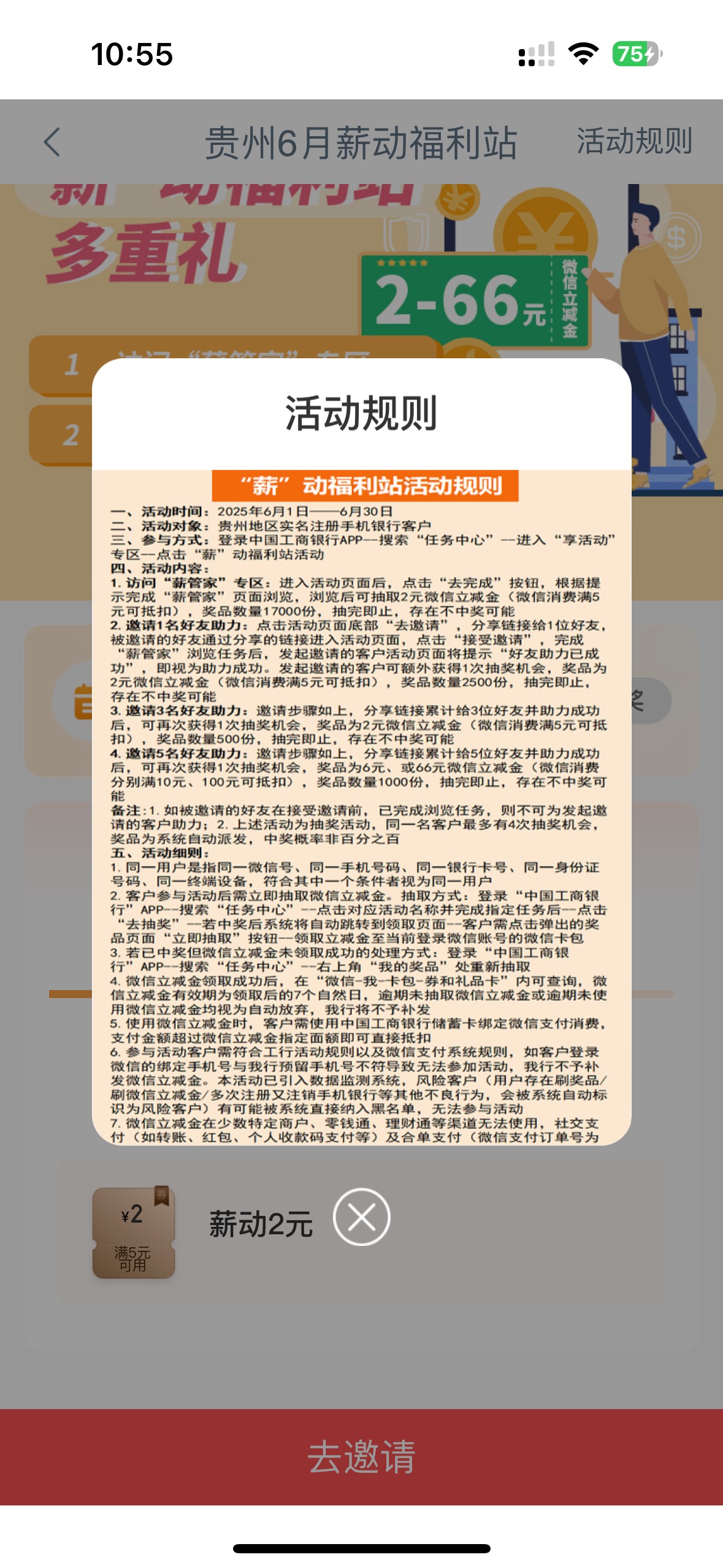 工行贵州-任务中心-享活动


27 / 作者:吴京倒模 / 