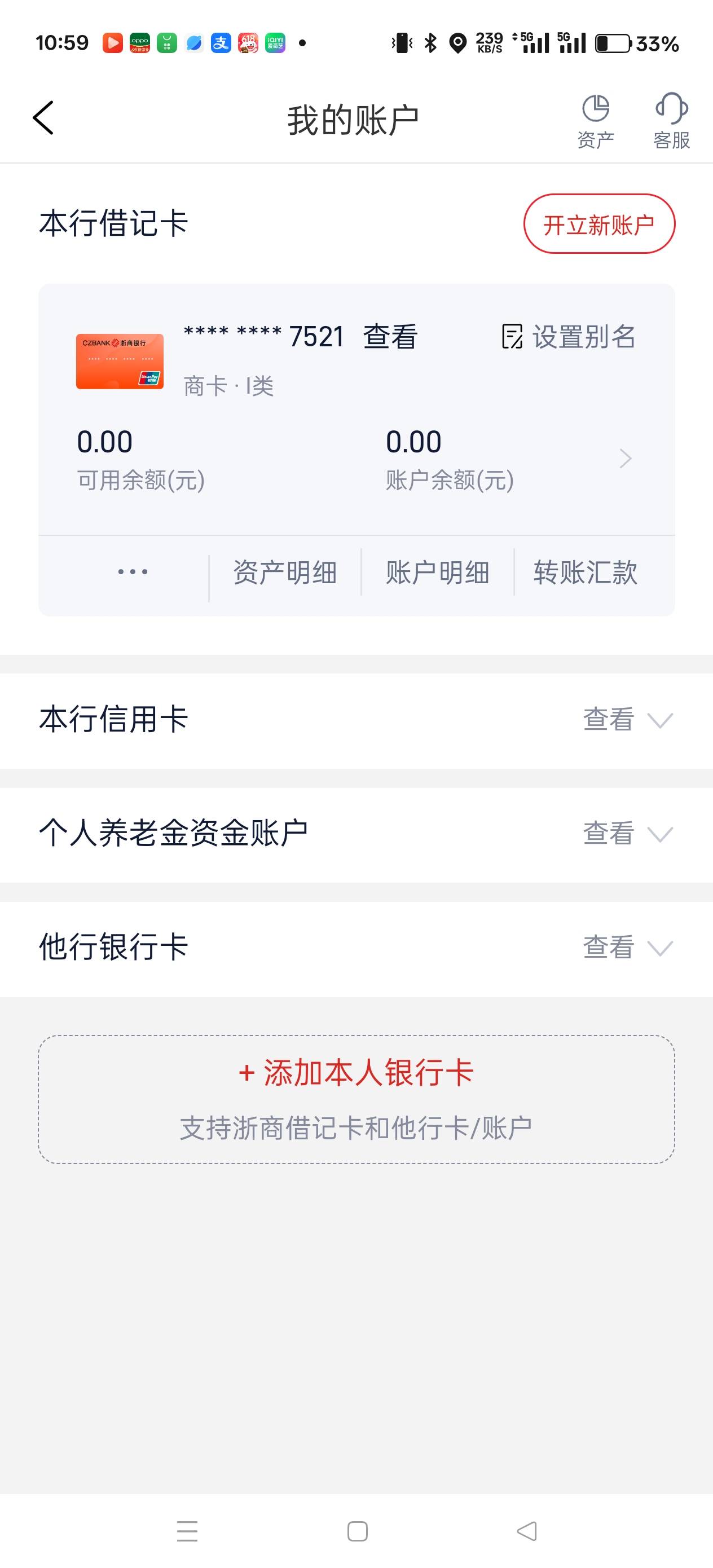 浙商柜台债券活动在哪里

45 / 作者:天天被骗 / 