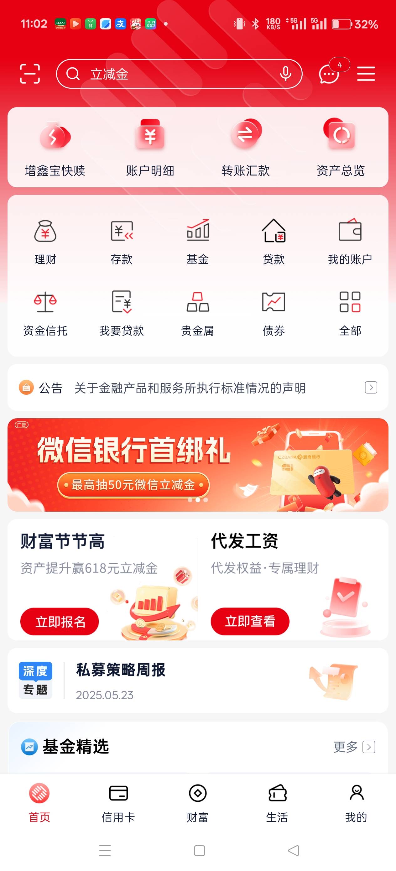 浙商柜台债券活动在哪里

91 / 作者:天天被骗 / 