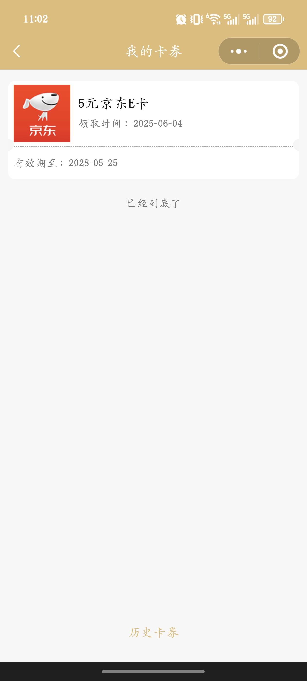 上月华瑞旅行活动发卡了

93 / 作者:念！！！！！ / 
