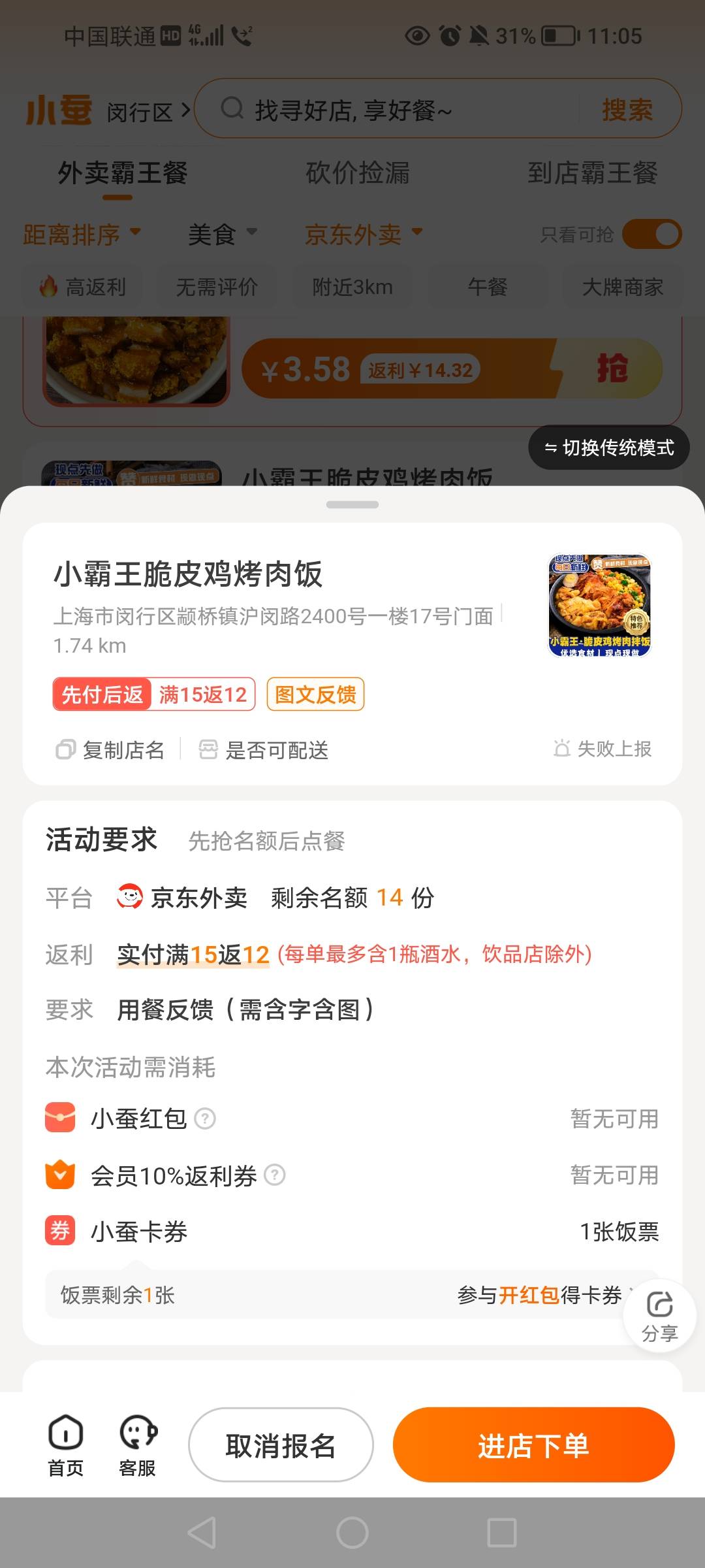 京东配合小蚕还是不错的

81 / 作者:女王你护垫掉了 / 