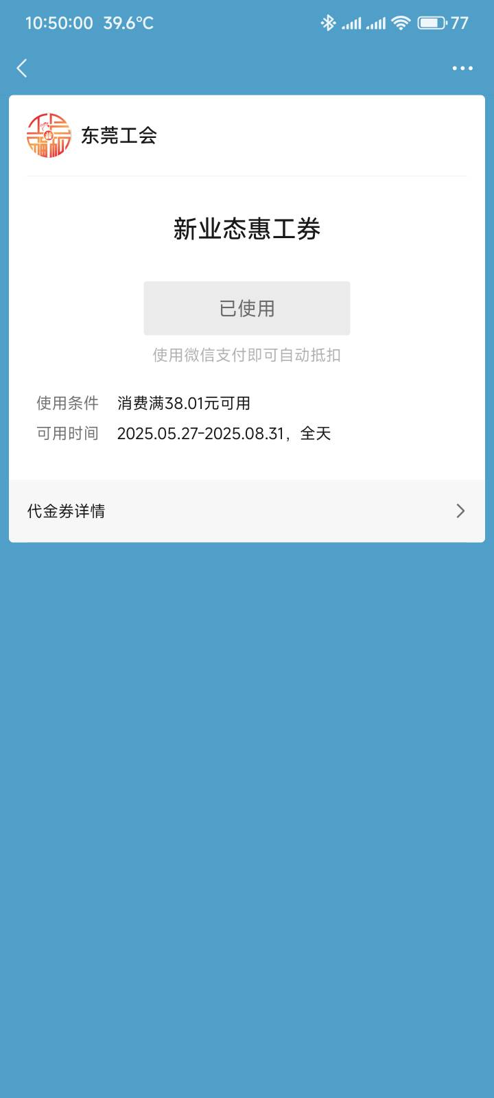 我上个月27号申请的，不到一个小时秒通过，自动推卡包里面，误打误撞去东莞，本来想申13 / 作者:你没那么爱我 / 