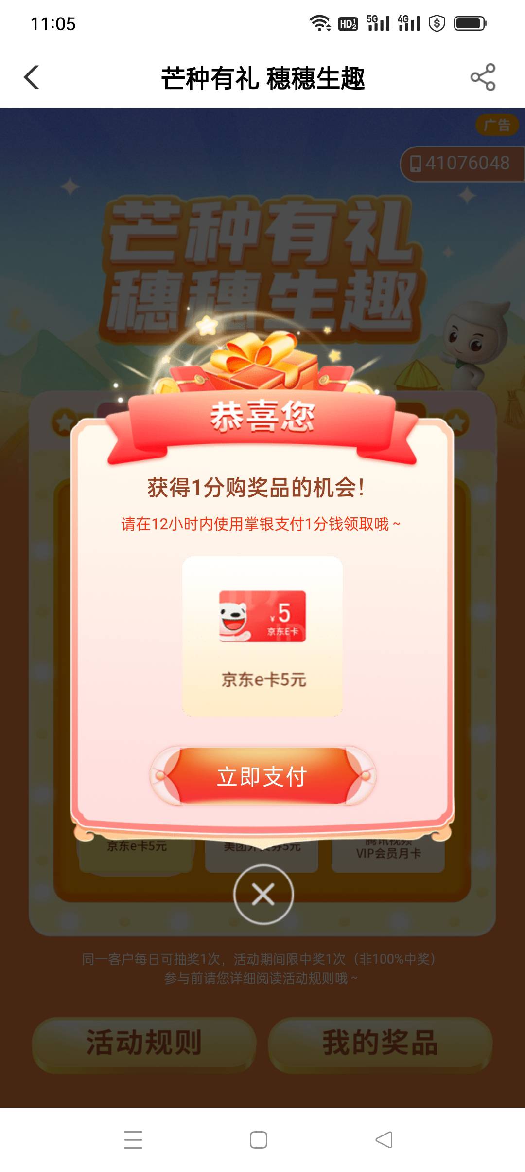 这个京东卡直充还是卡密

4 / 作者:iyz2 / 