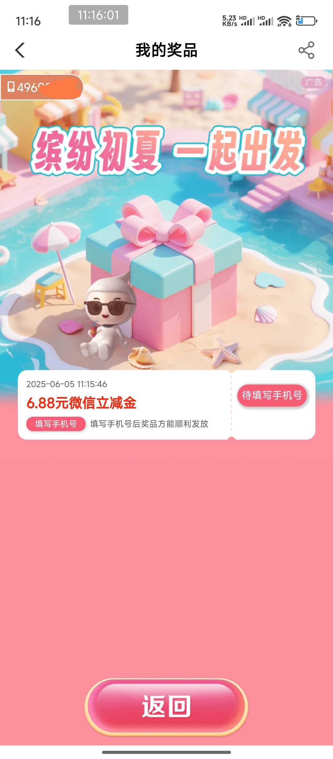 甘肃老农两个福州那家公司的活动，中了6.88和一个没用的美团5，没白飞


47 / 作者:hem / 