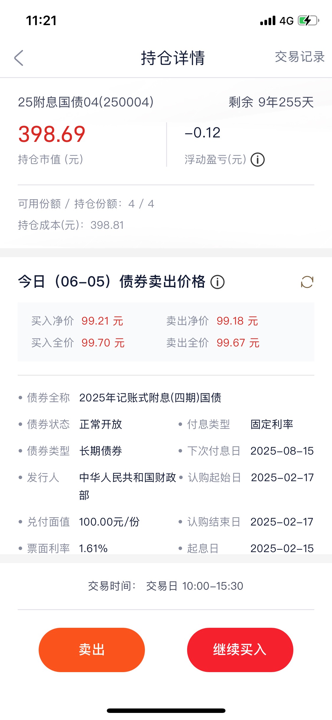 国债还会亏?lj1千亏两块比基金还坑人

24 / 作者:Zzr4 / 