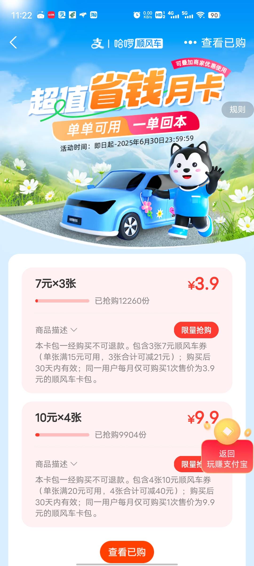 老哥们，这个买了能退款吗，差1块红包够10块

13 / 作者:hdsf樊 / 