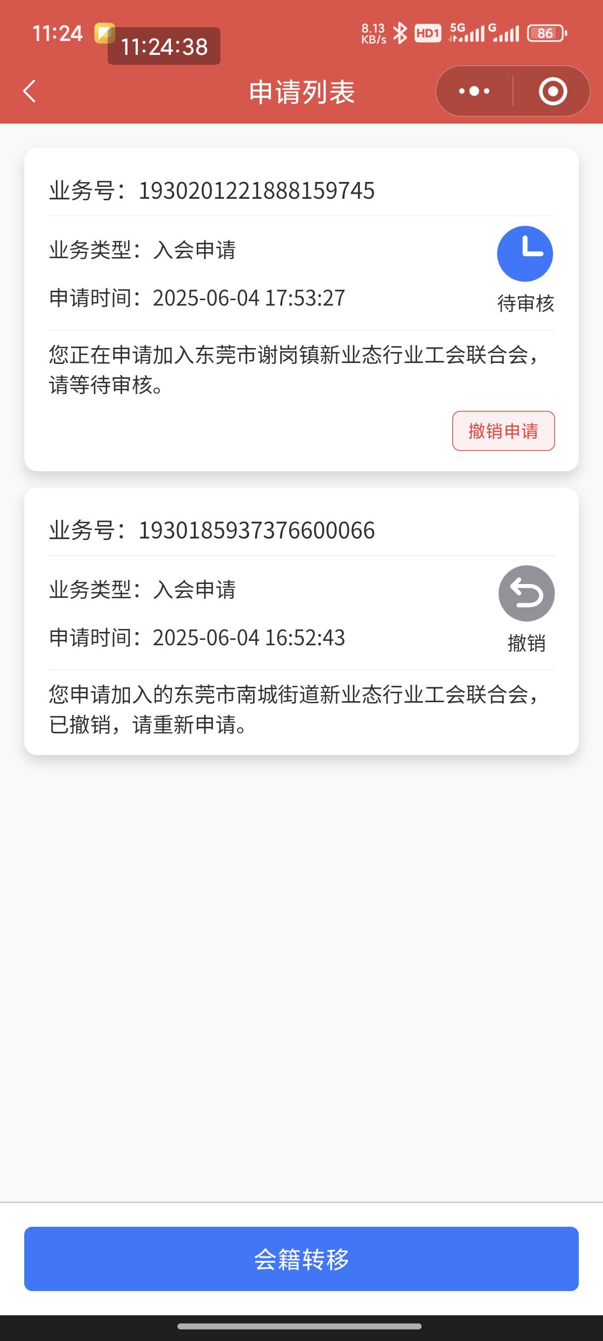 要取消重新申请吗一直不审核

38 / 作者:恭喜发财zy / 