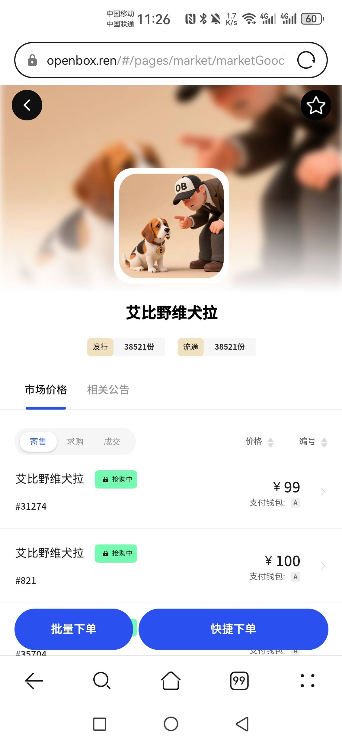op真好，送的功夫猫1号跟2号，现在送的这个又值一百，已经白嫖快四位数了，就是功夫猫17 / 作者:无奕 / 